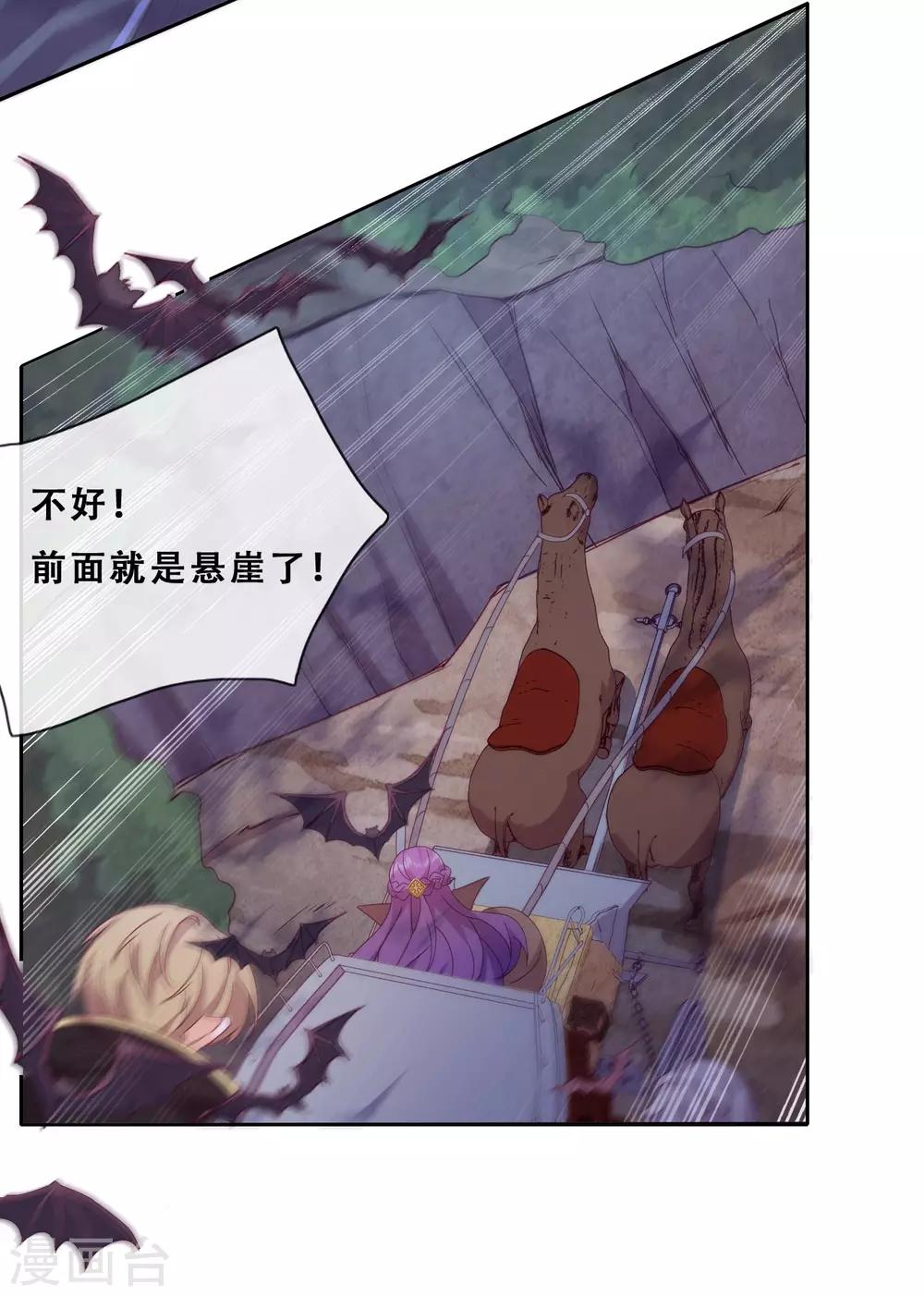 第31话 花痴盟友(1/2)-第33话