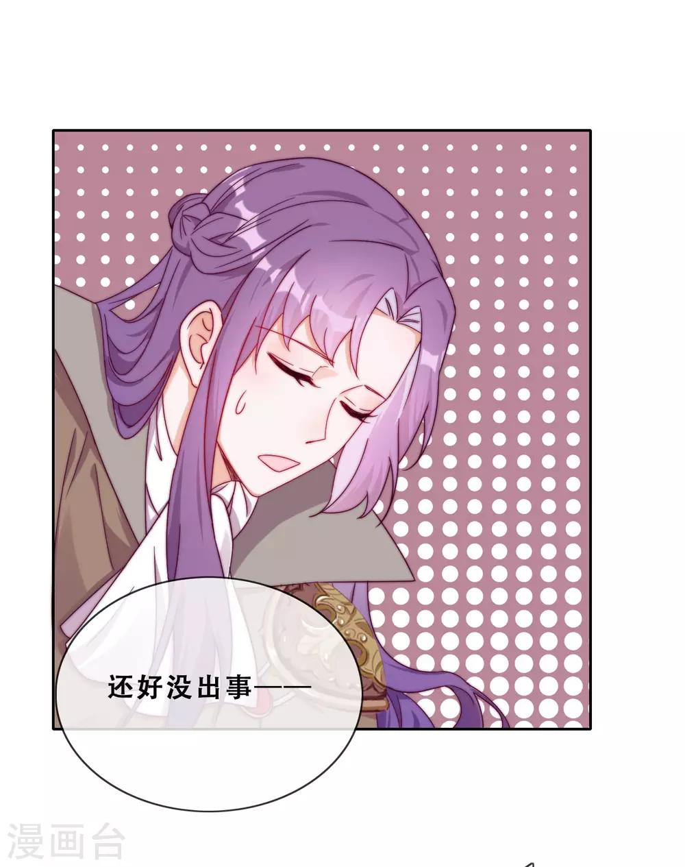 第31话 花痴盟友(1/2)-第33话