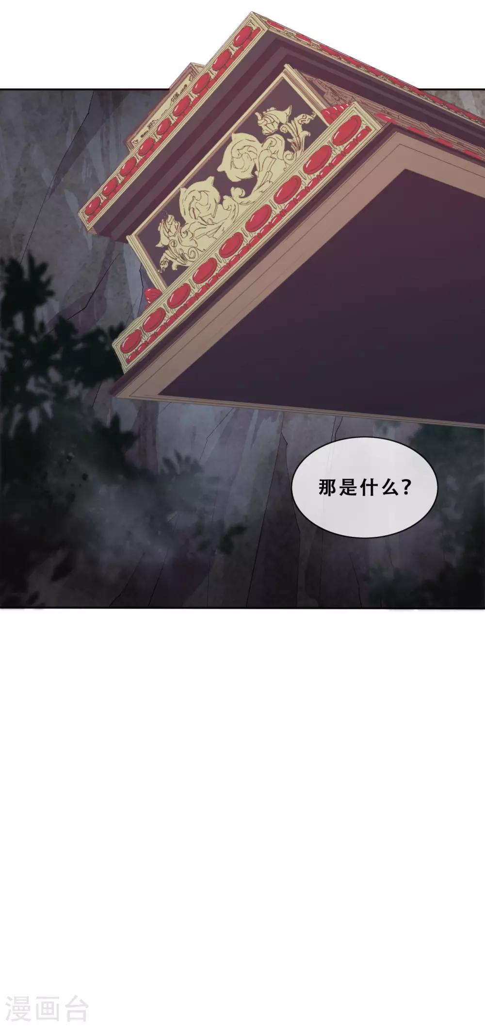 第31话 花痴盟友(1/2)-第33话