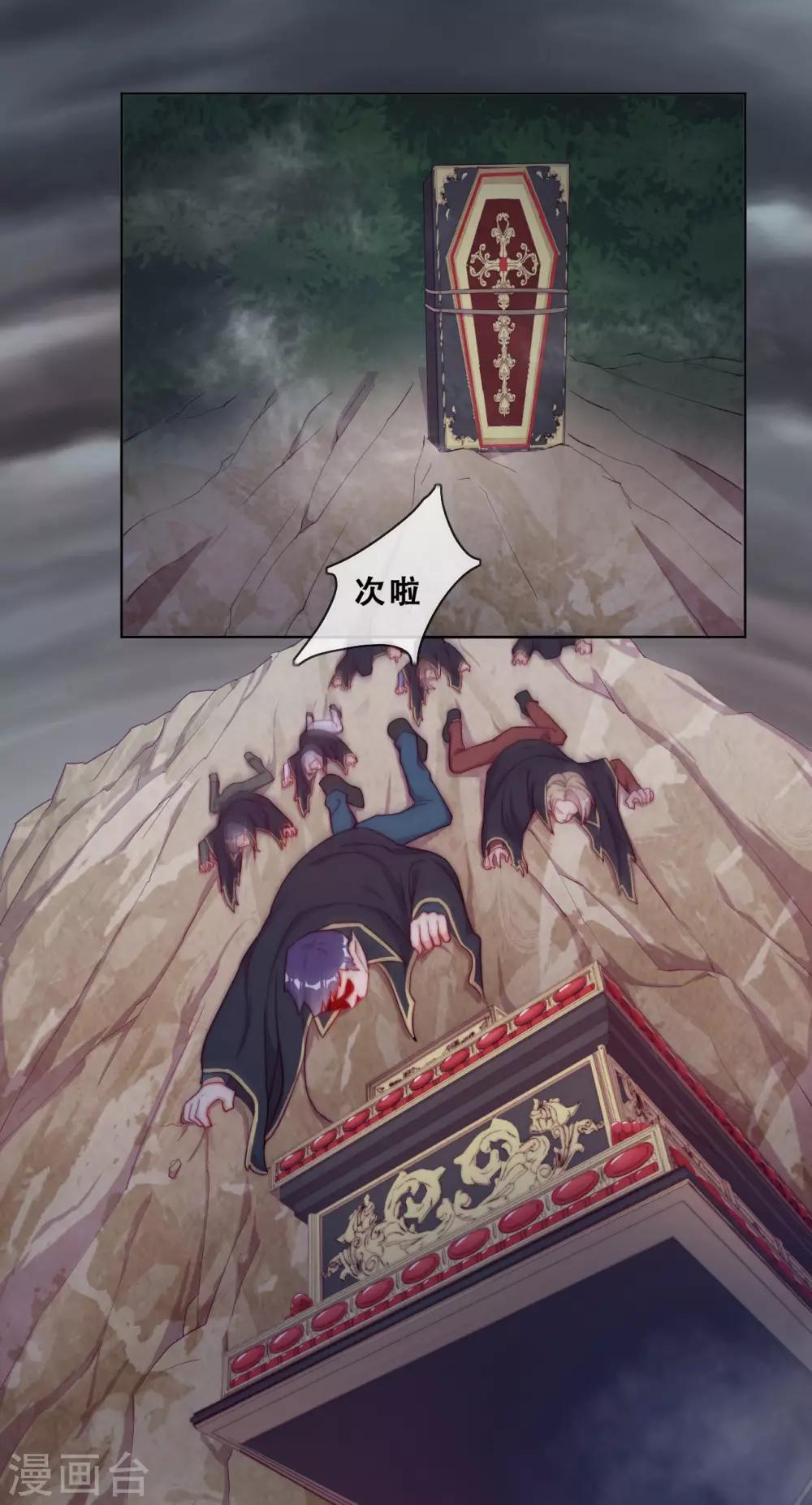 第31话 花痴盟友(1/2)-第33话