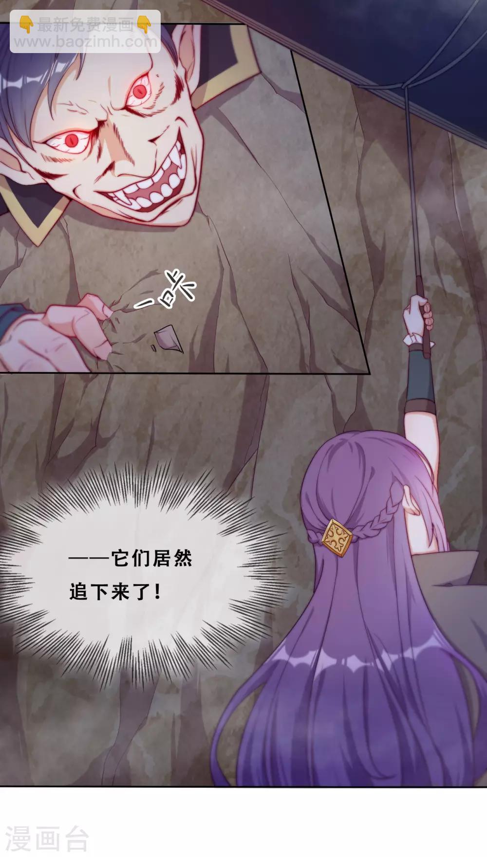 第31话 花痴盟友(1/2)-第33话