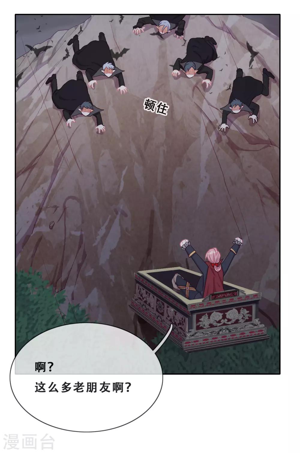 第31话 花痴盟友(1/2)-第33话