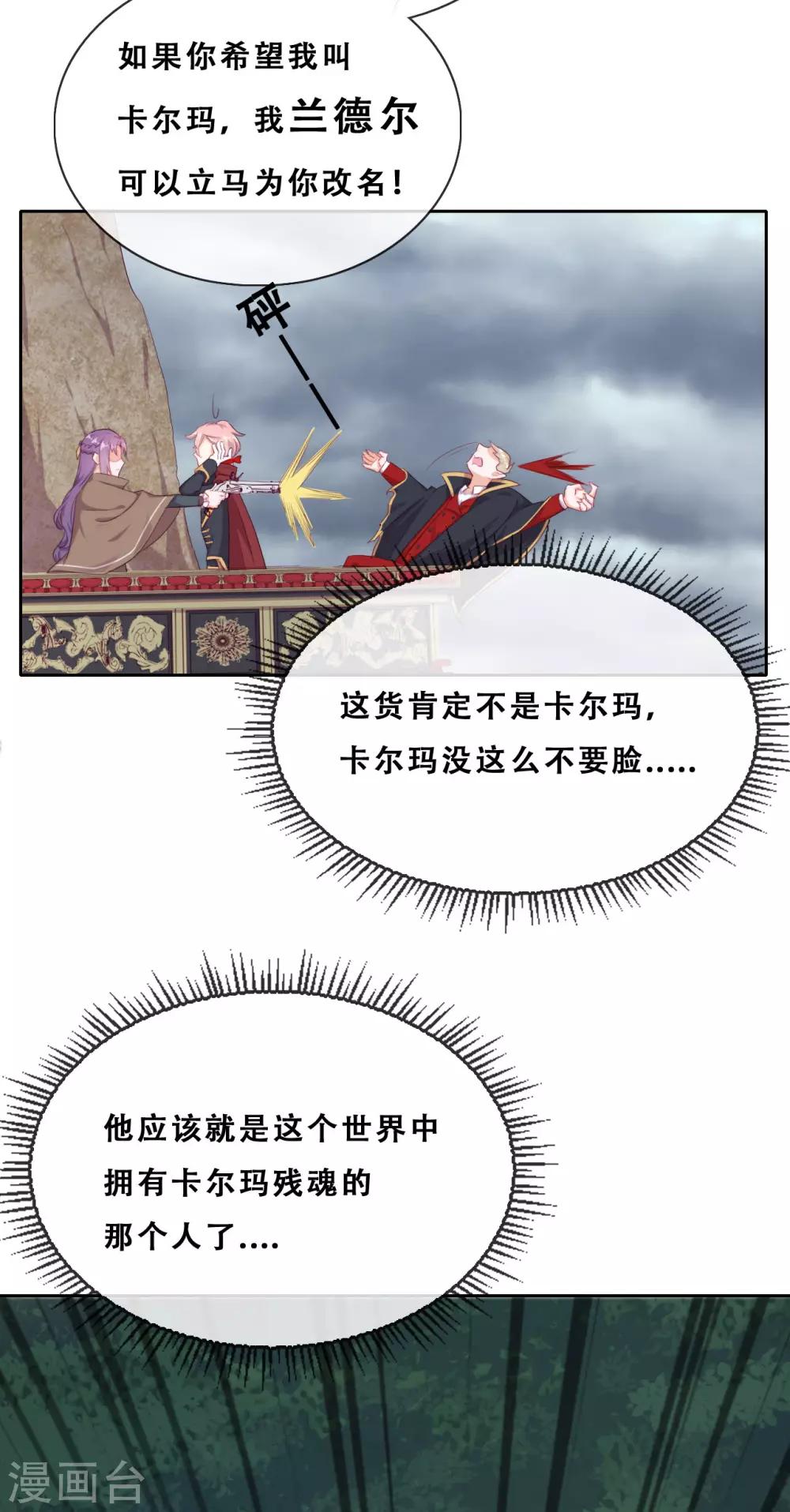第31话 花痴盟友(1/2)-第33话
