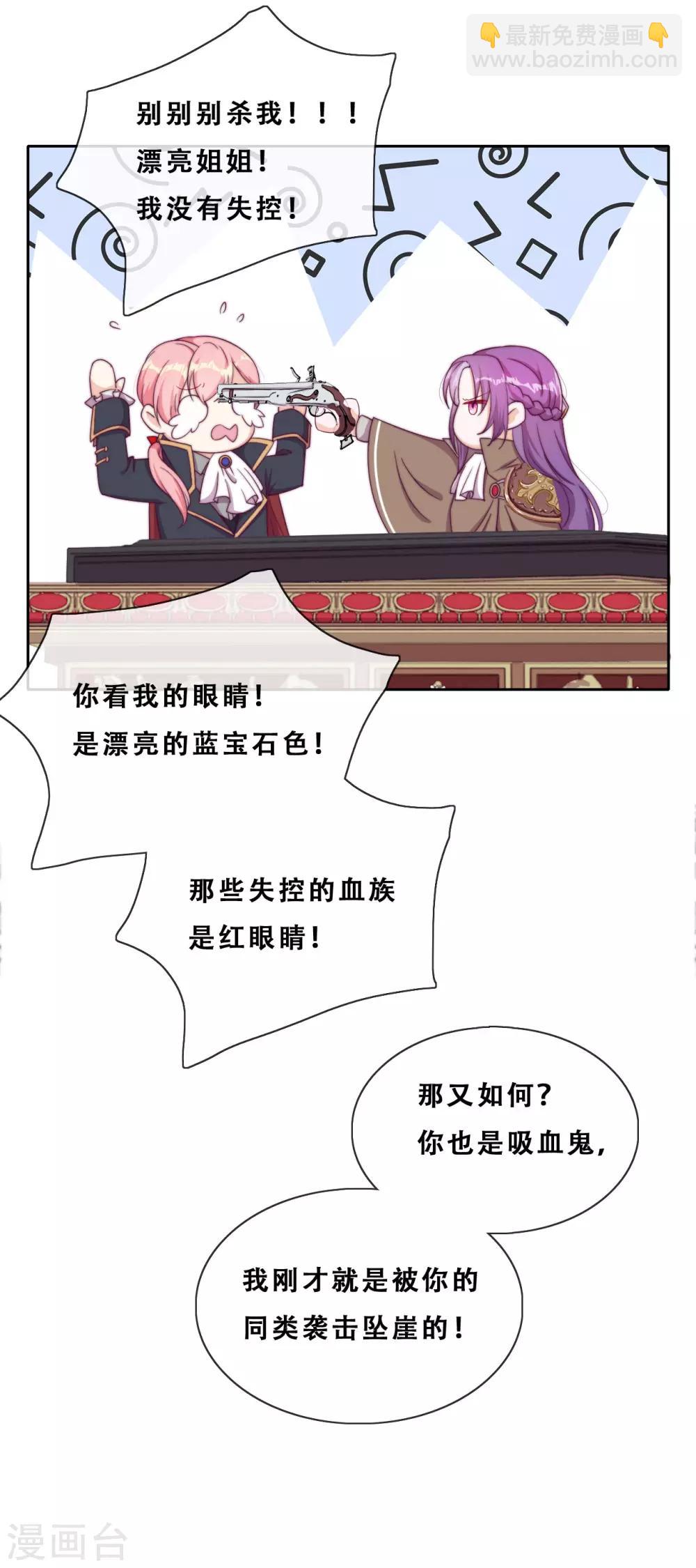 第31话 花痴盟友(1/2)-第33话