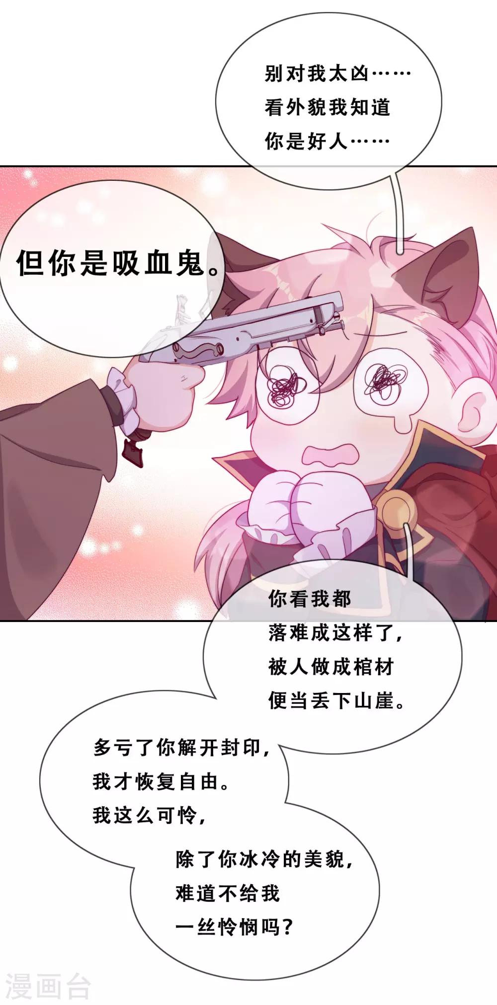 第31话 花痴盟友(1/2)-第33话