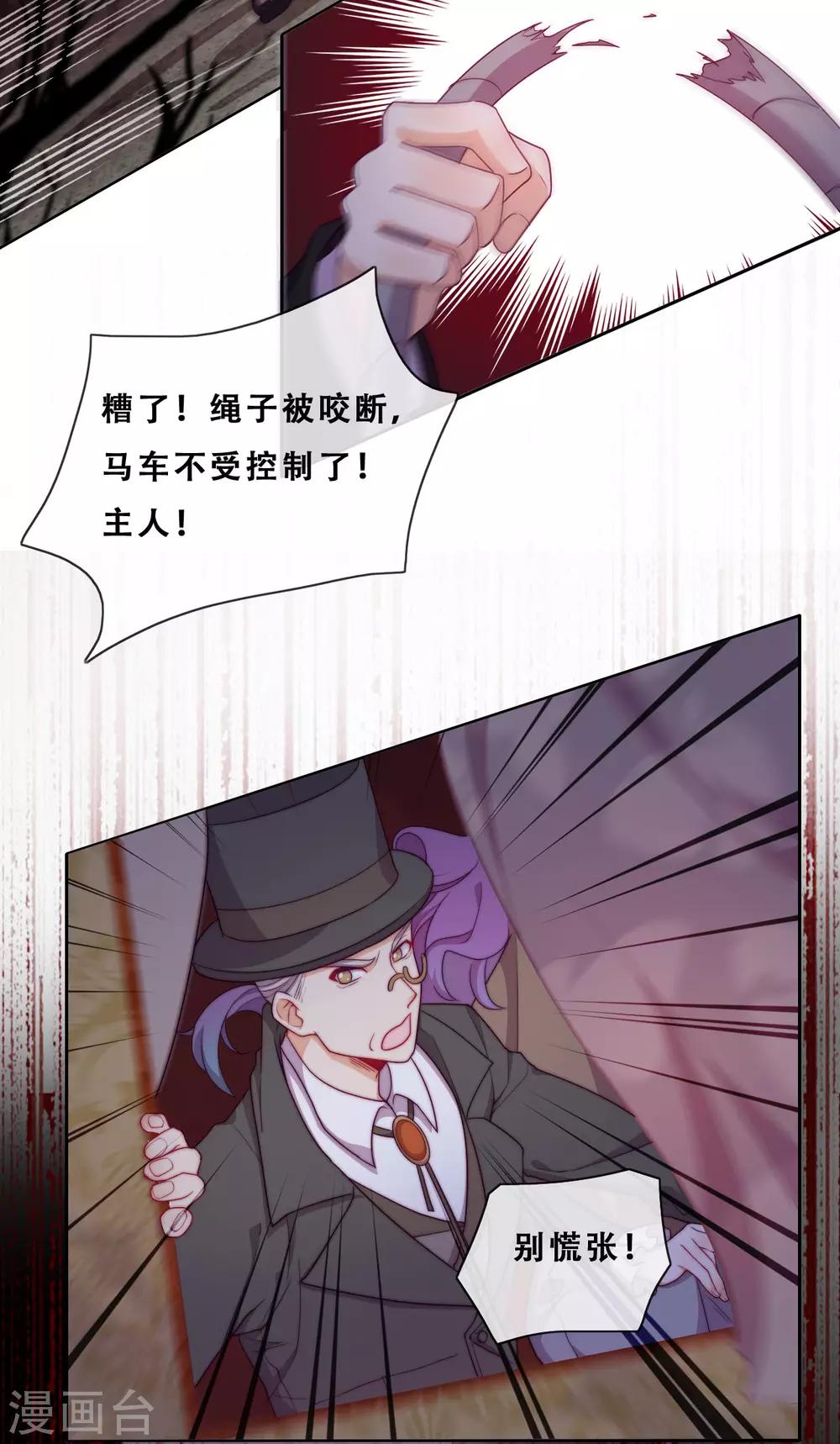 第31话 花痴盟友(1/2)-第33话