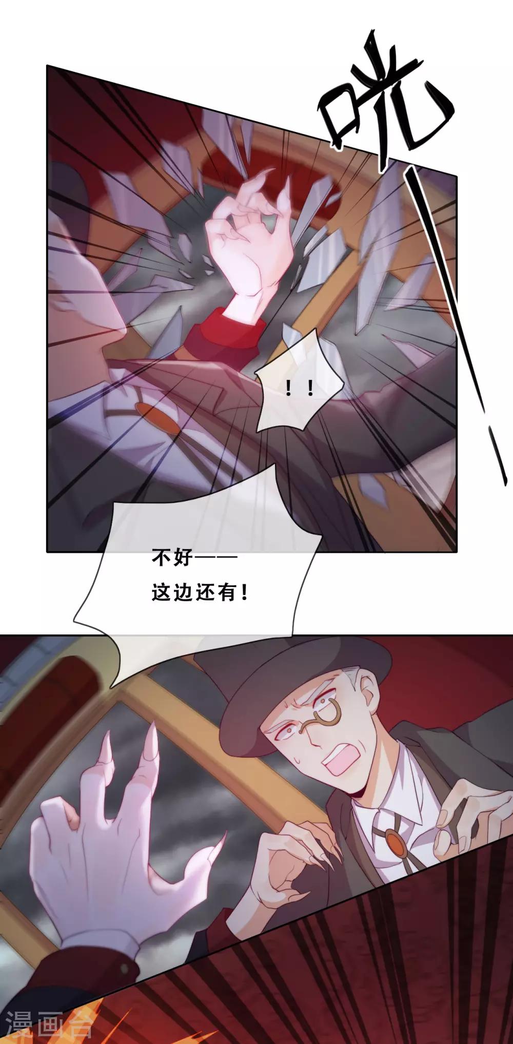第31话 花痴盟友(1/2)-第33话
