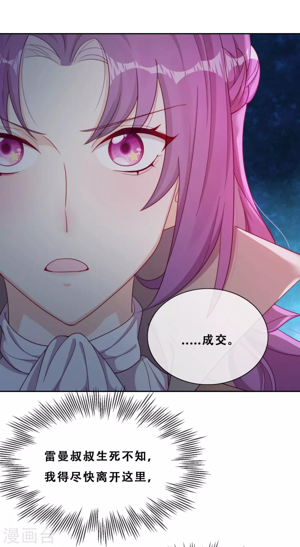 第33话 吸血鬼之吻-第35话