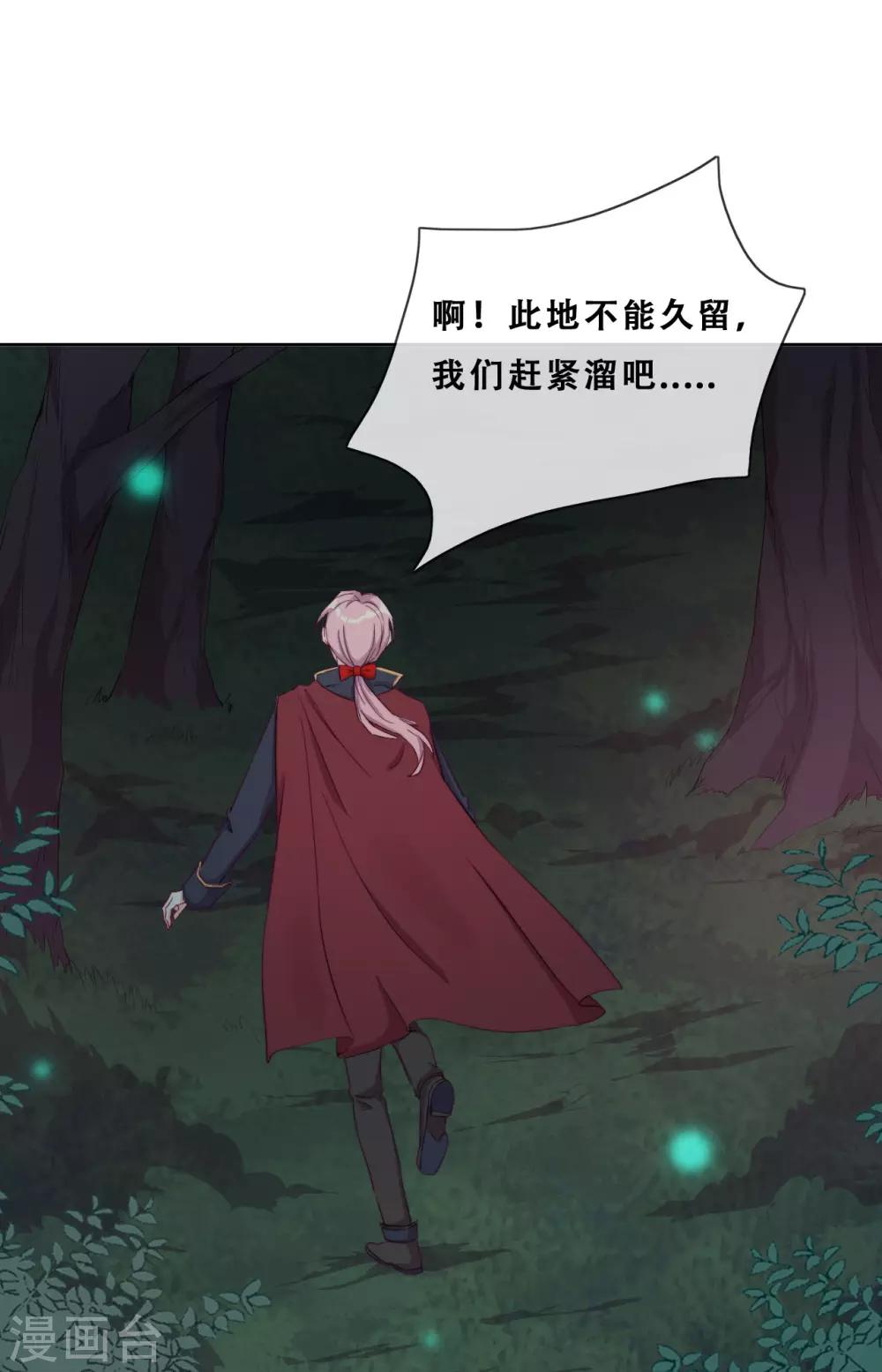第33话 吸血鬼之吻-第35话