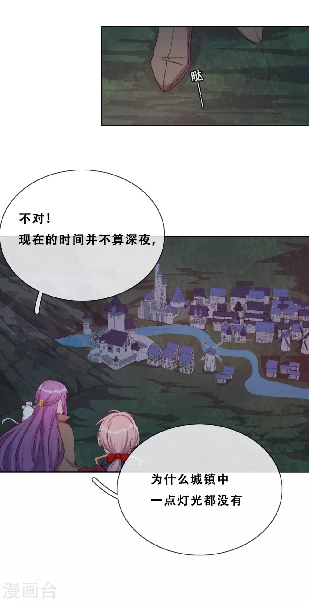 第33话 吸血鬼之吻-第35话