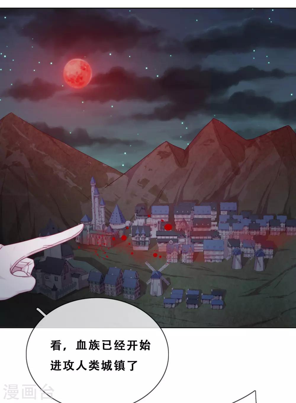 第33话 吸血鬼之吻-第35话