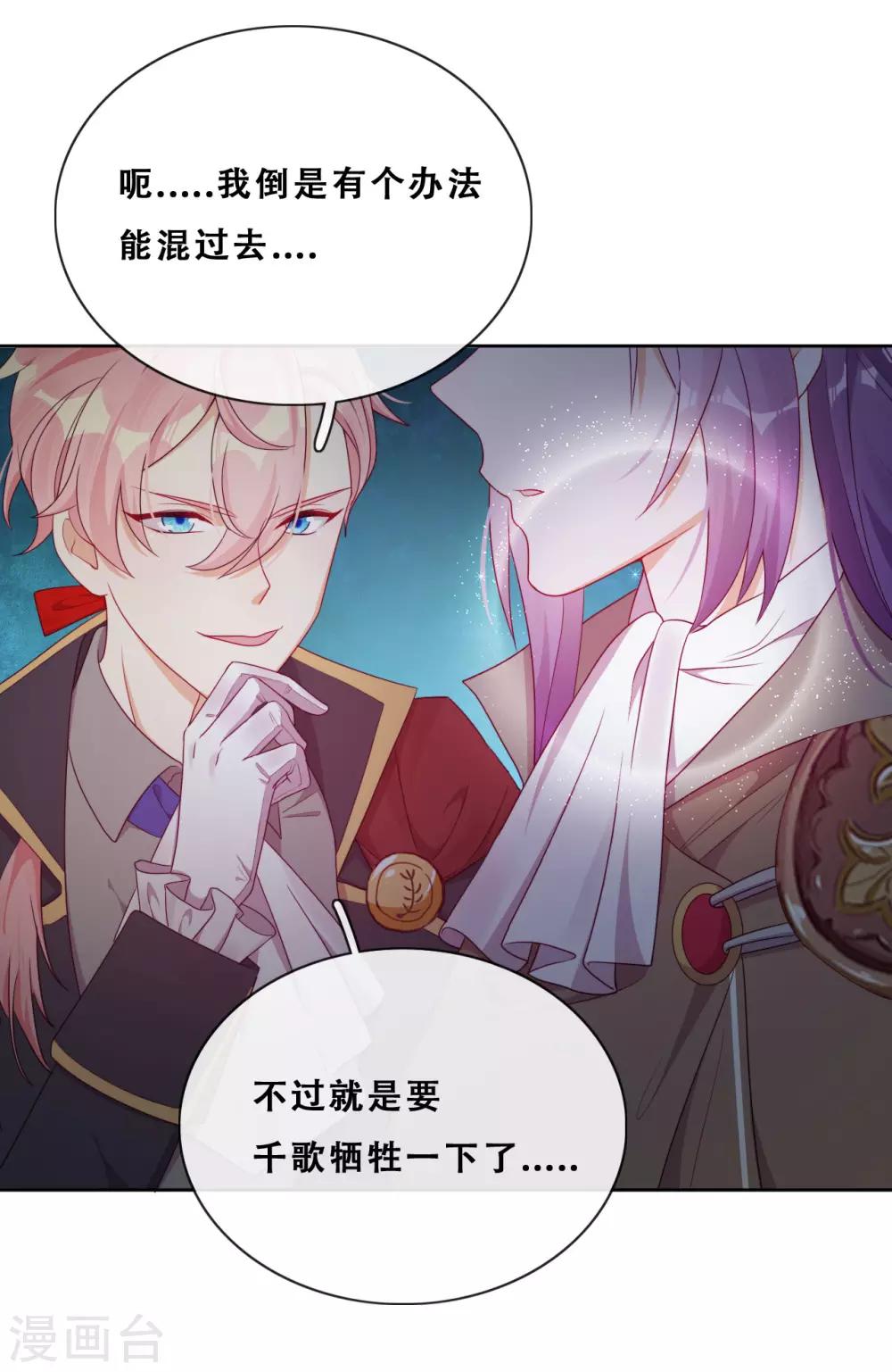 第33话 吸血鬼之吻-第35话