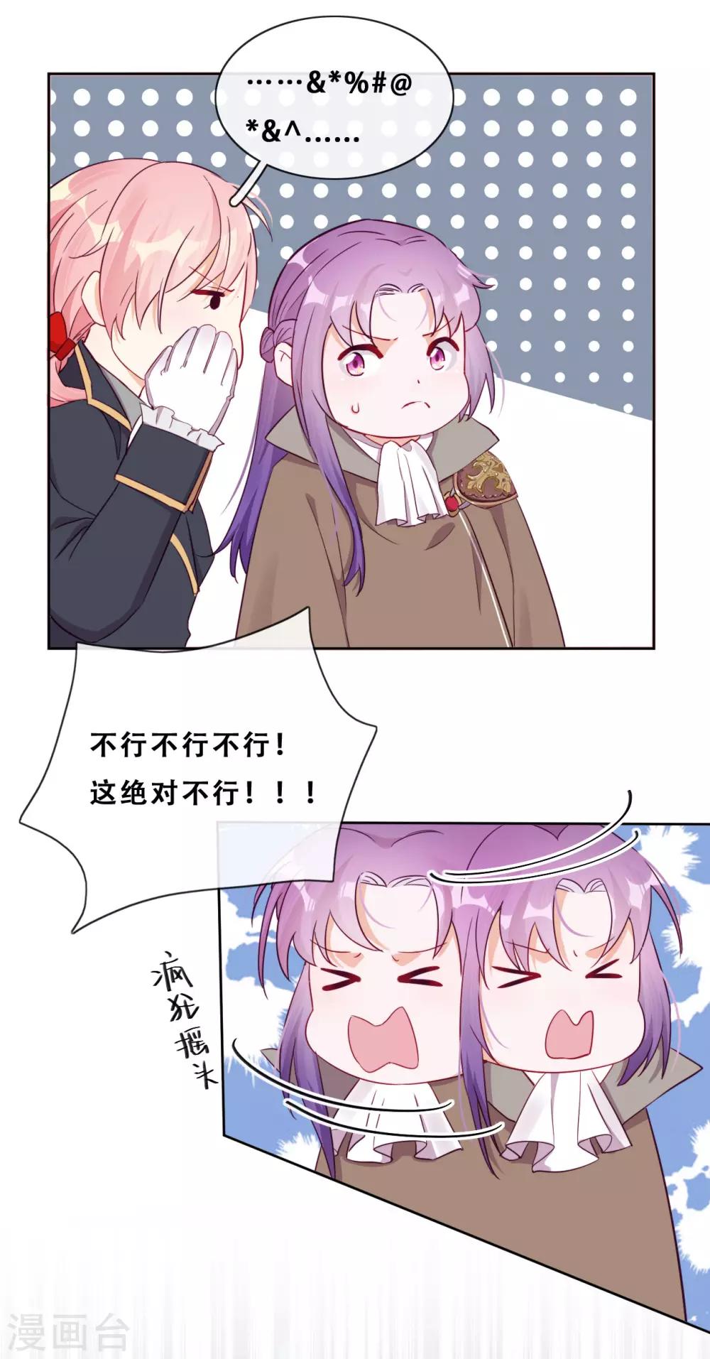 第33话 吸血鬼之吻-第35话