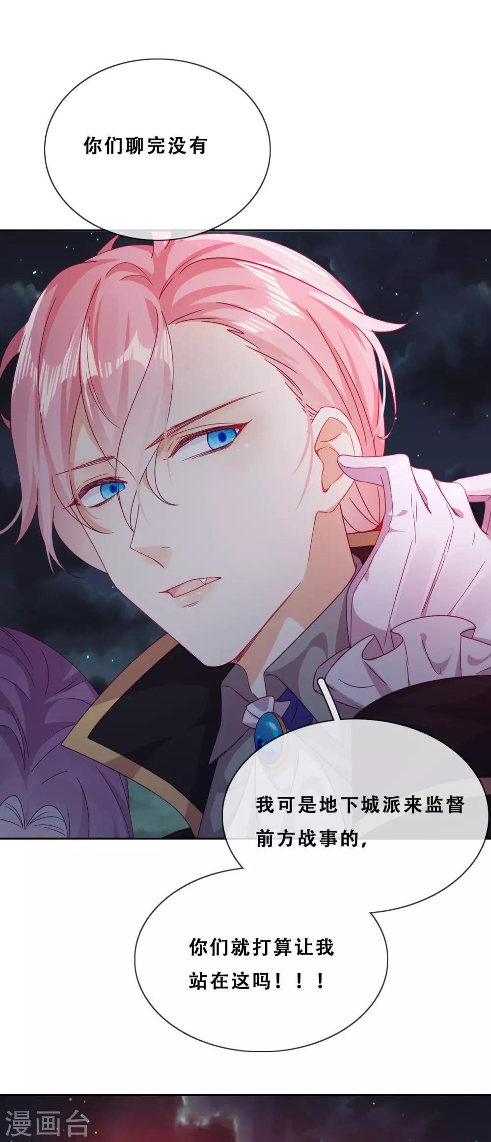 第33话 吸血鬼之吻-第35话