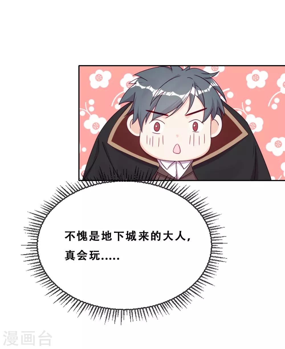 第33话 吸血鬼之吻-第35话