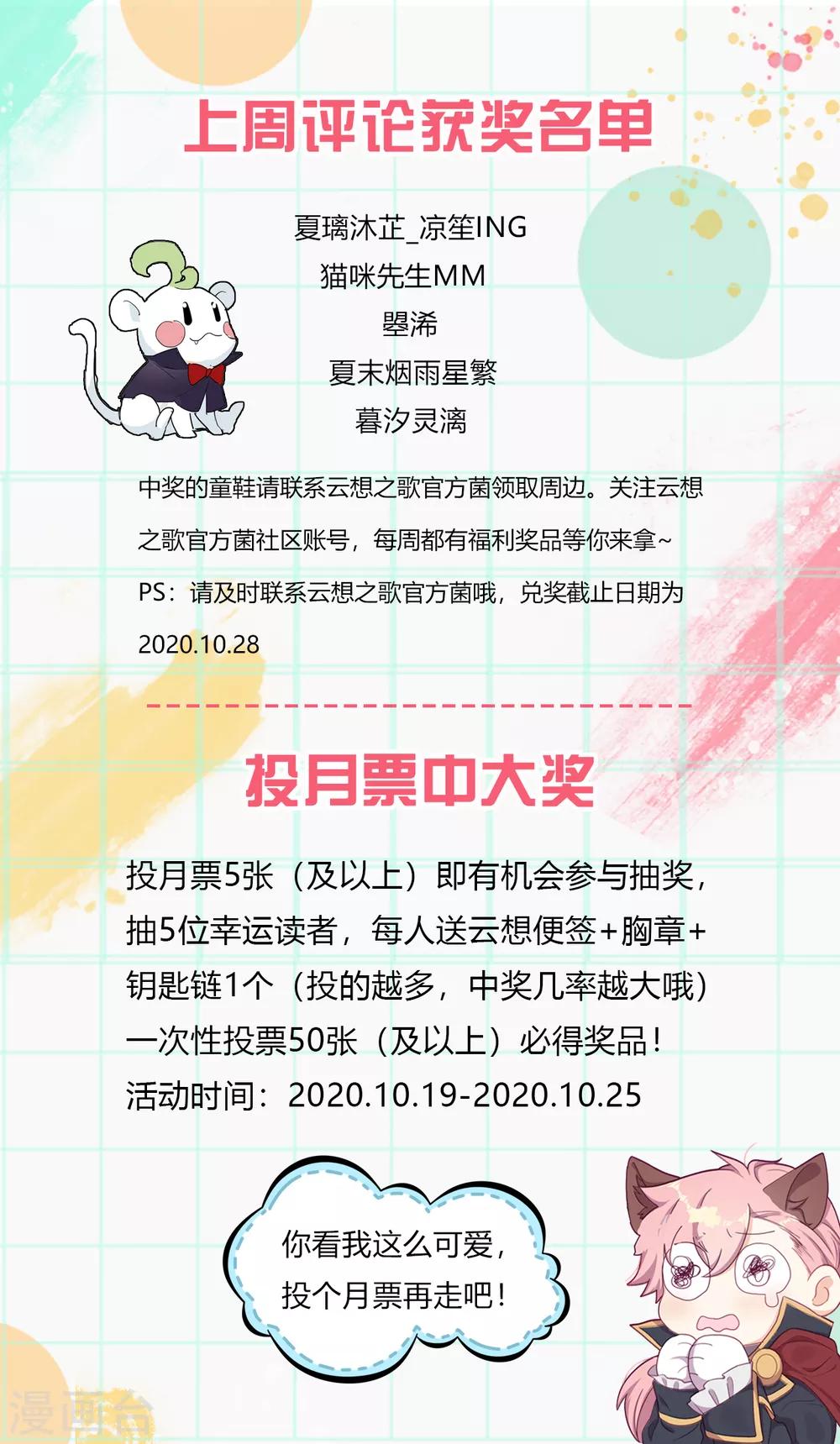 第33话 吸血鬼之吻-第35话