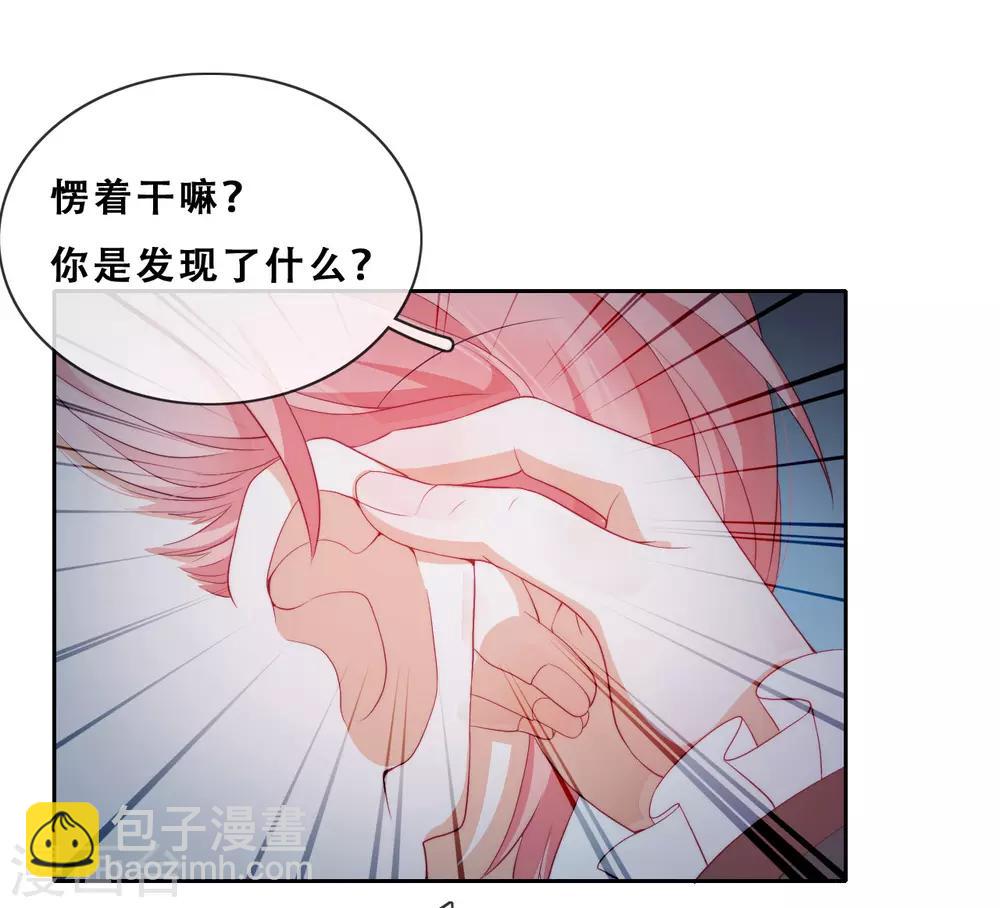 第33话 吸血鬼之吻-第35话