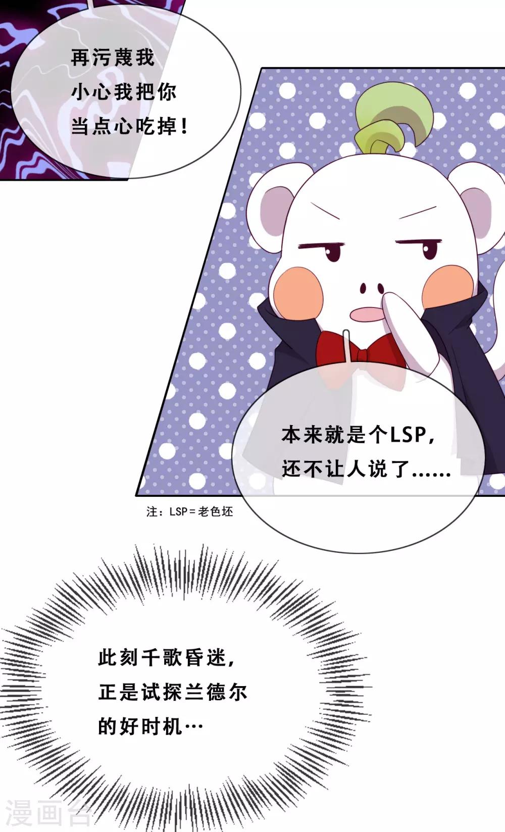 第35话 身份暴露(1/2)-第37话