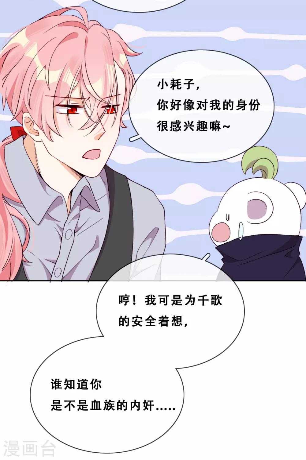 第35话 身份暴露(1/2)-第37话