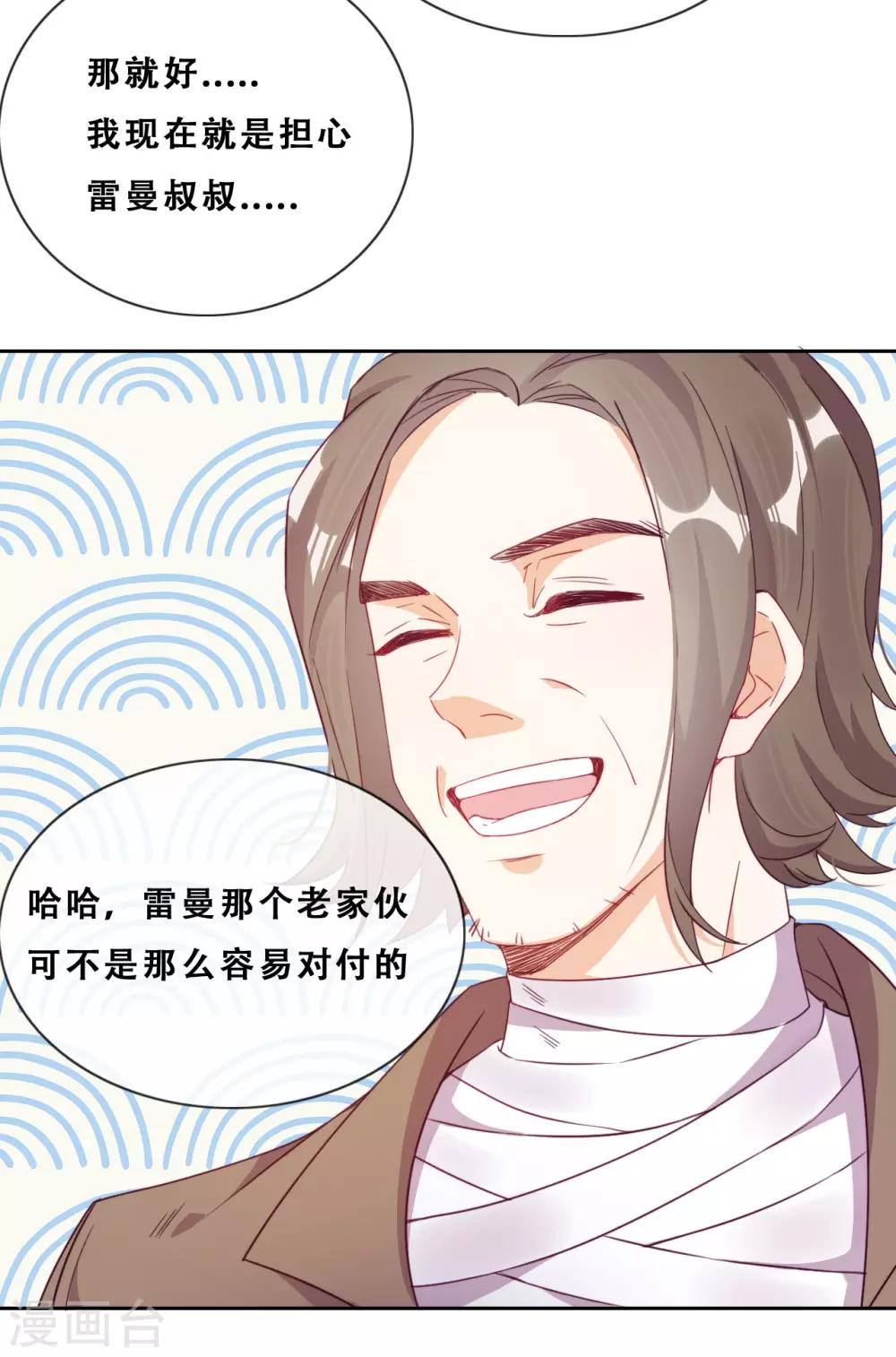 第35话 身份暴露(1/2)-第37话