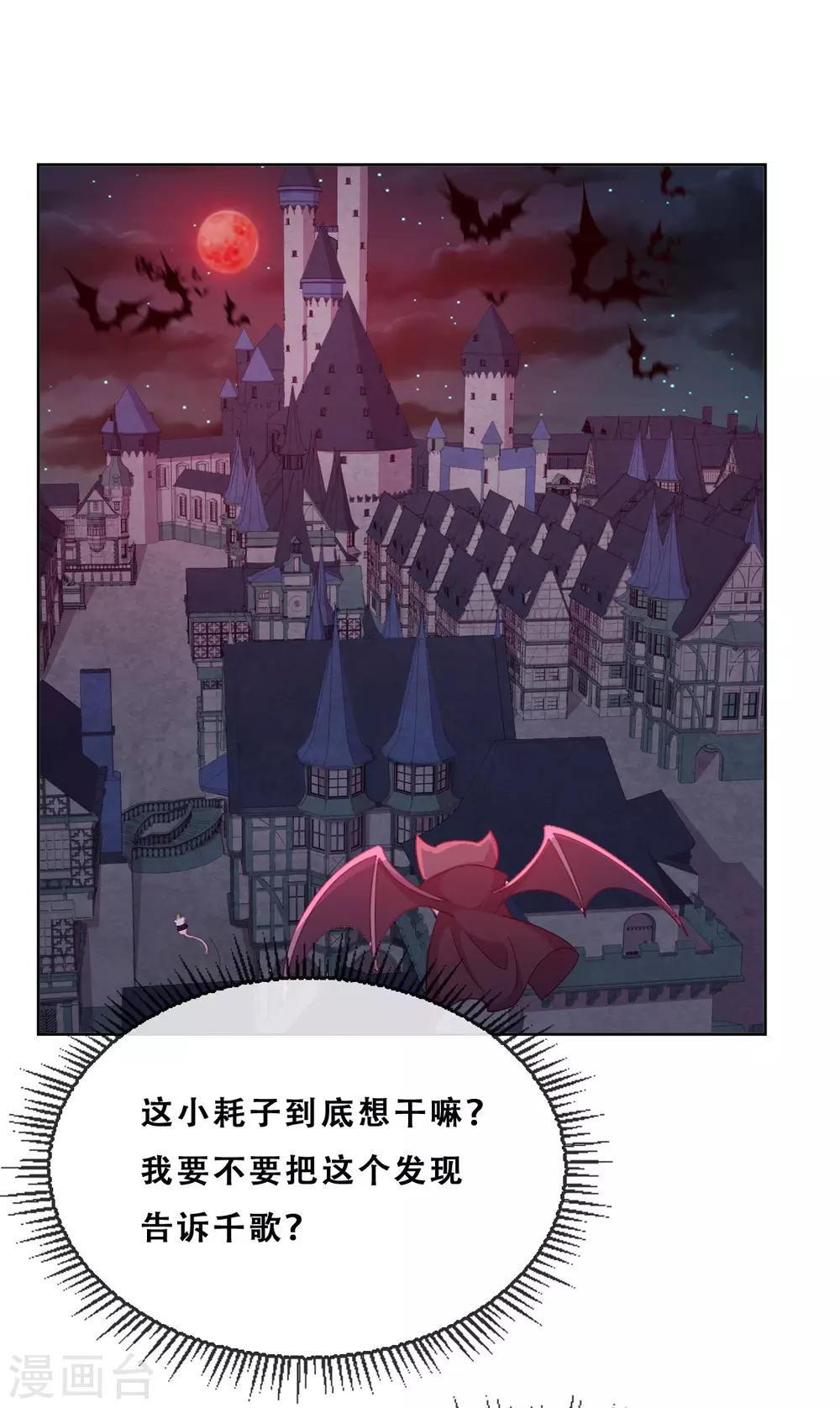 第35话 身份暴露(1/2)-第37话