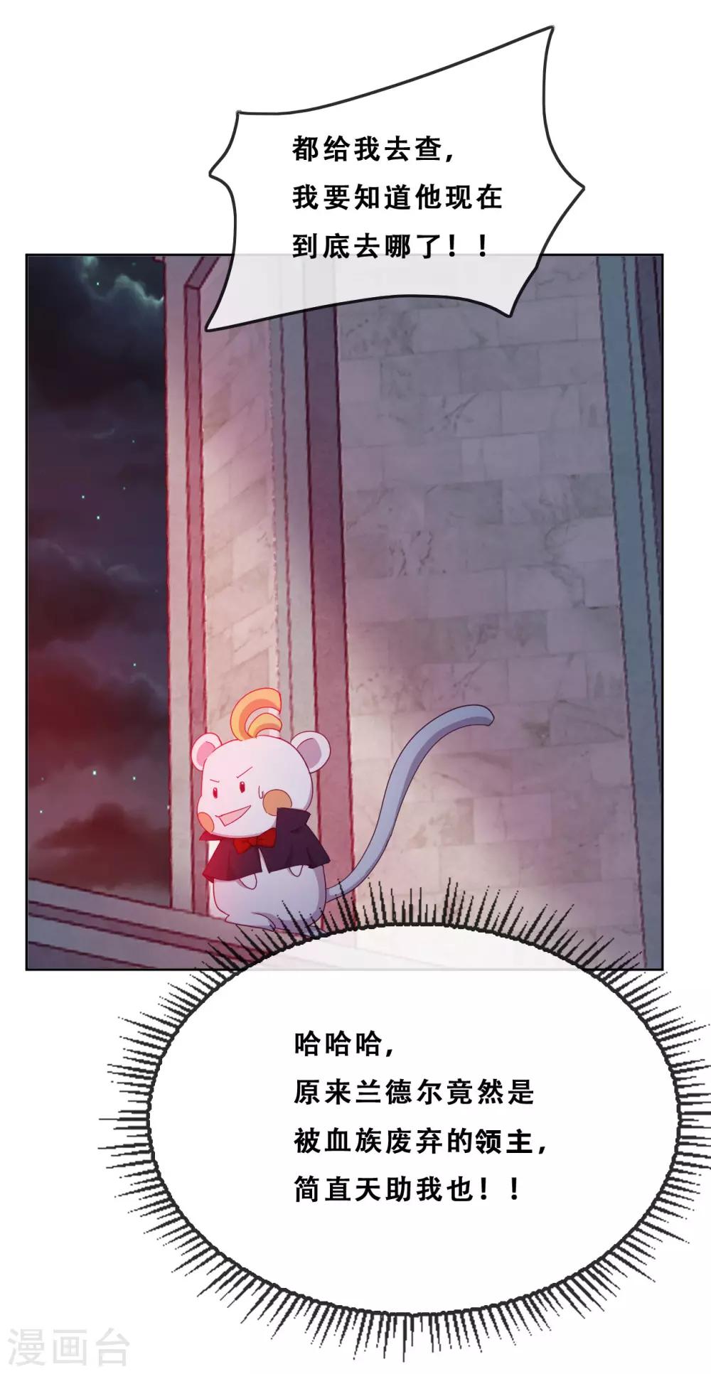 第35话 身份暴露(1/2)-第37话