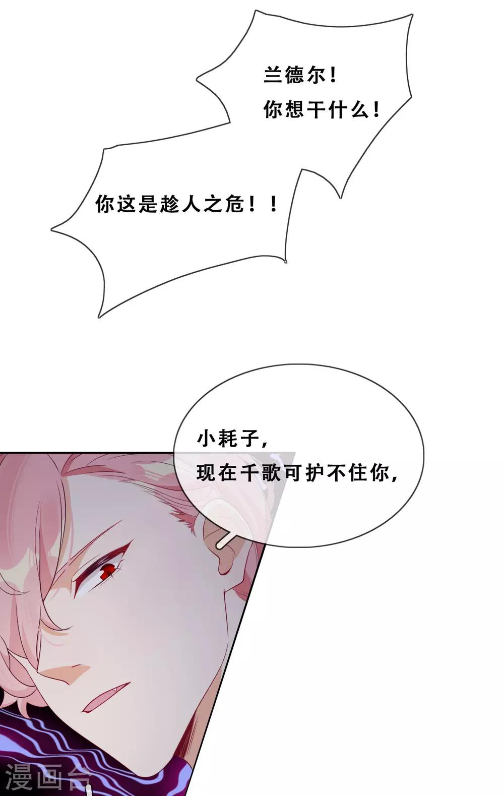 第35话 身份暴露(1/2)-第37话