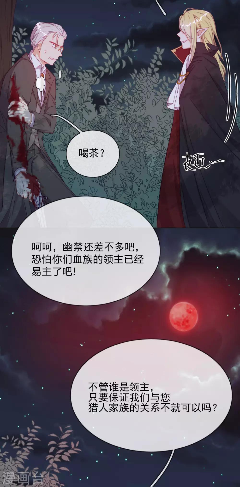 第37话 危机来临(1/2)-第39话