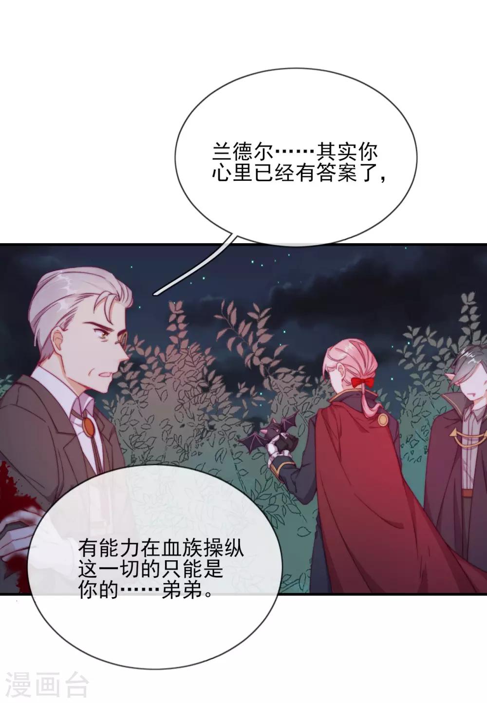 第37话 危机来临(1/2)-第39话