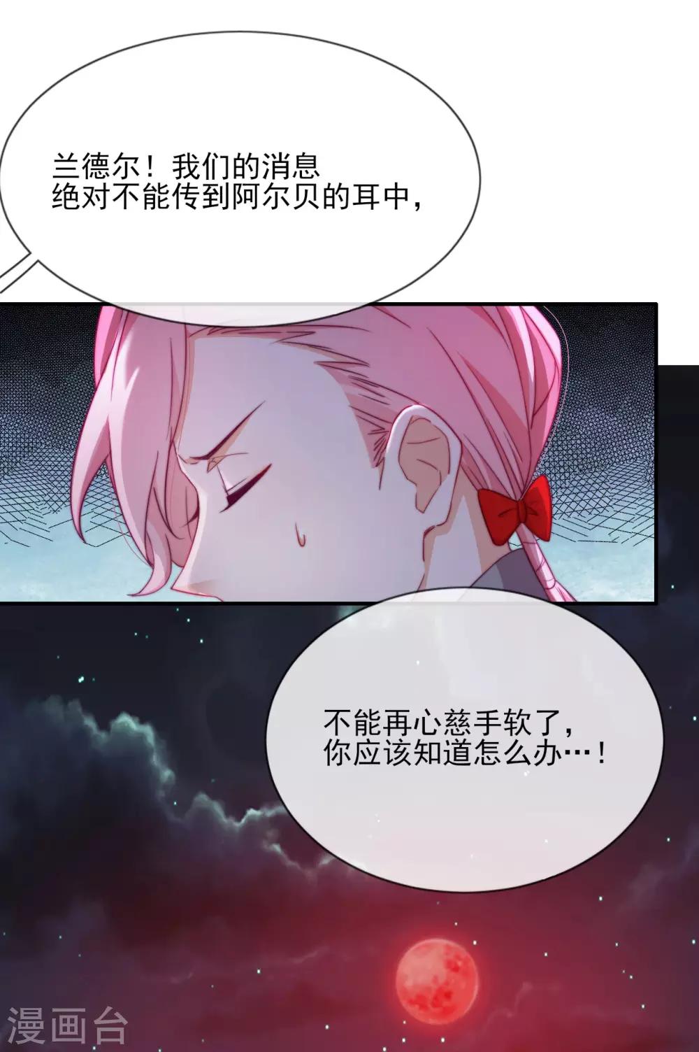 第37话 危机来临(1/2)-第39话