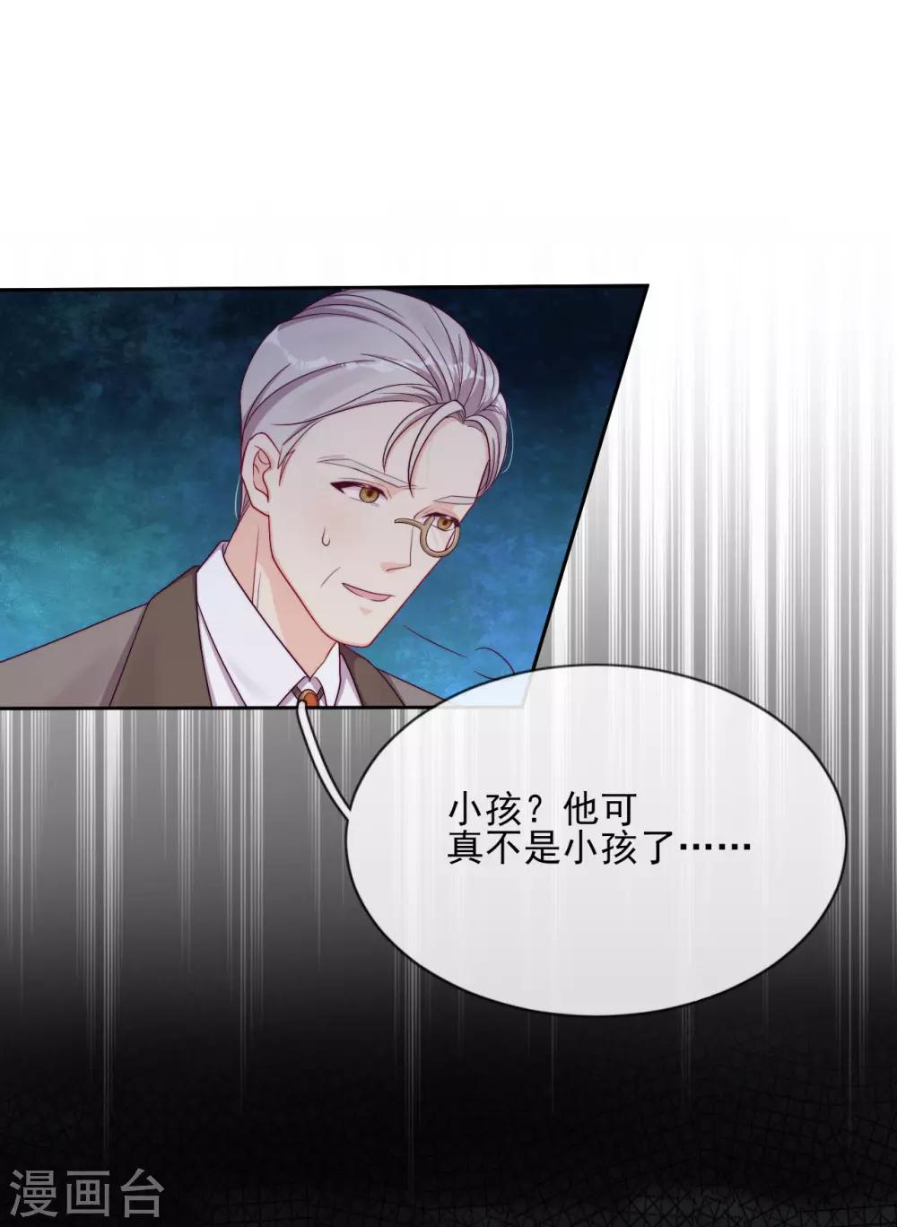 第37话 危机来临(1/2)-第39话