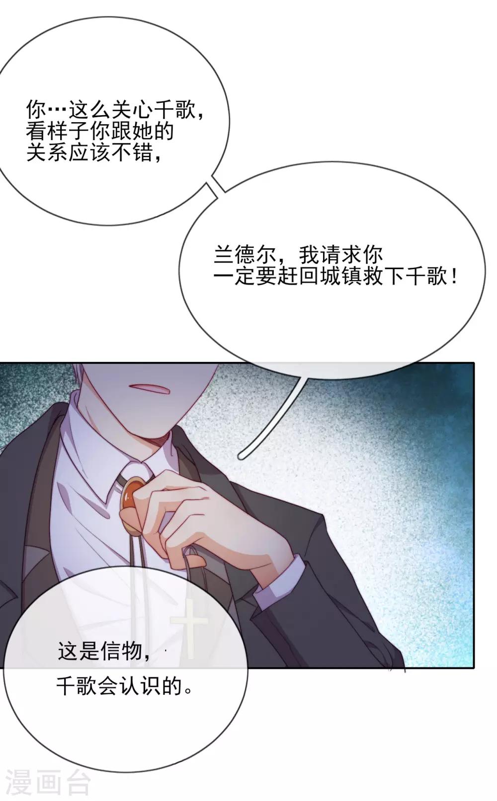 第37话 危机来临(1/2)-第39话