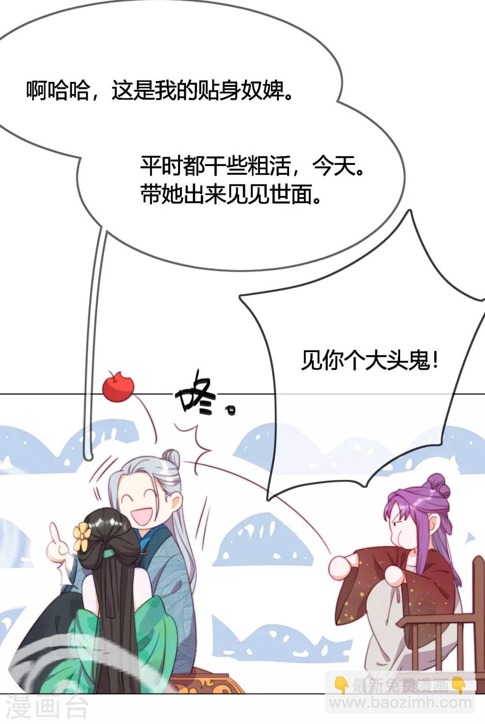 第4话 带着侍女逛青楼(1/2)-第5话