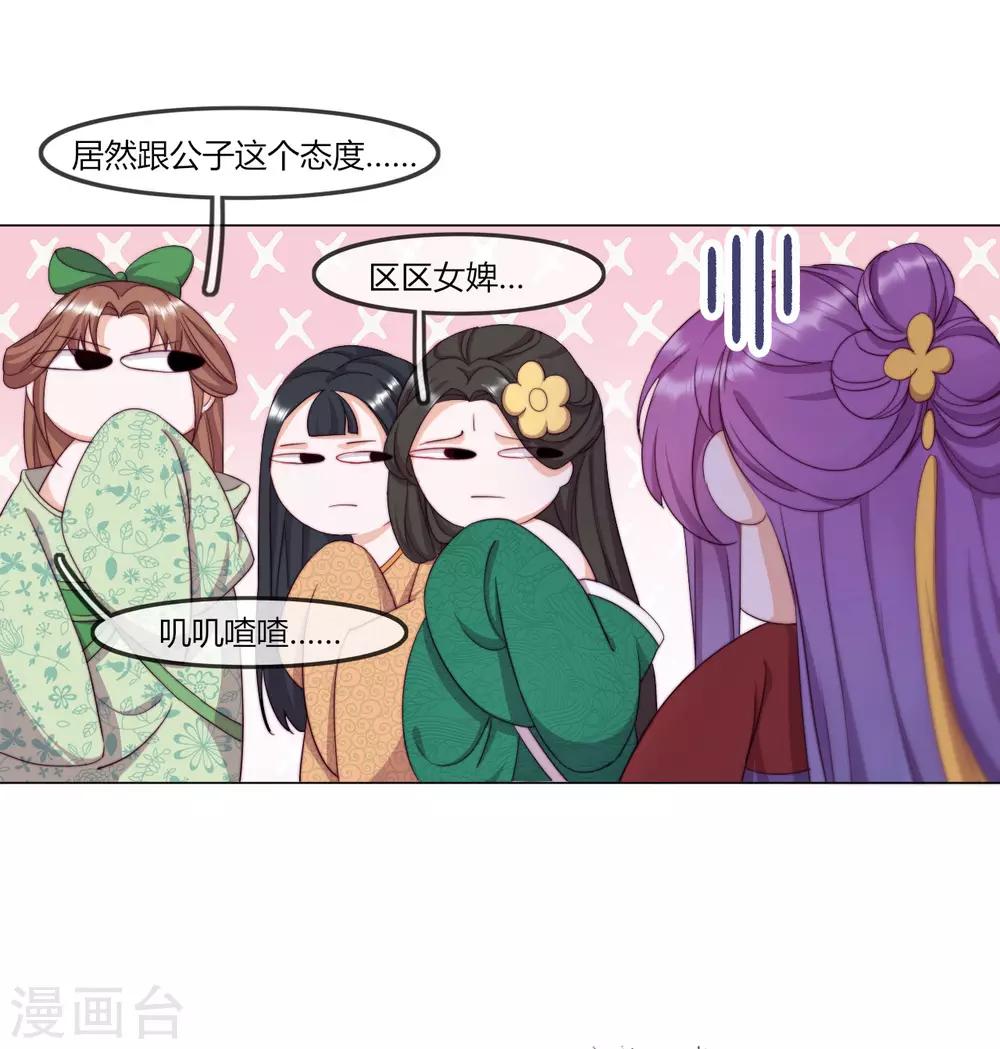 第4话 带着侍女逛青楼(1/2)-第5话