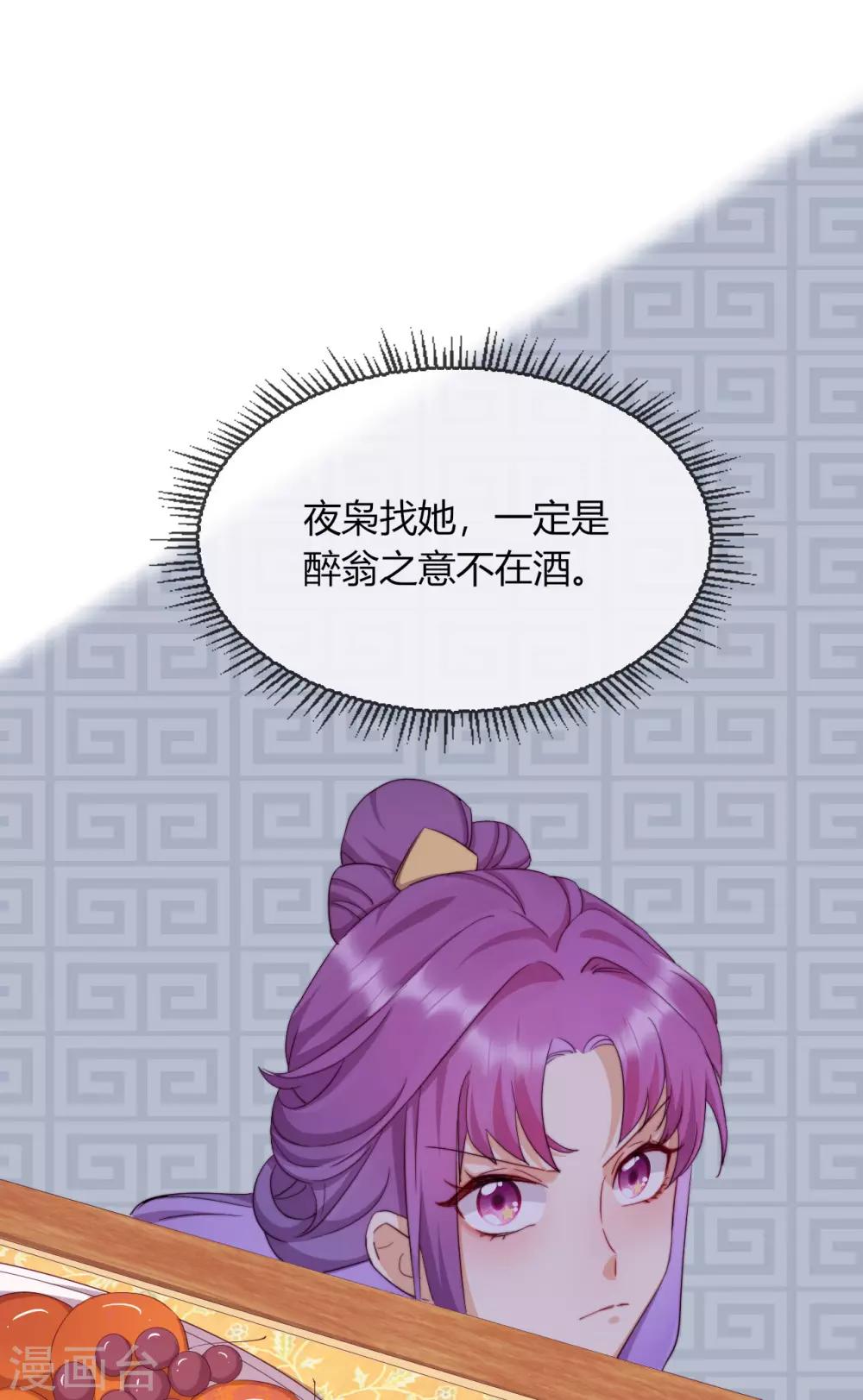 第4话 带着侍女逛青楼(1/2)-第5话