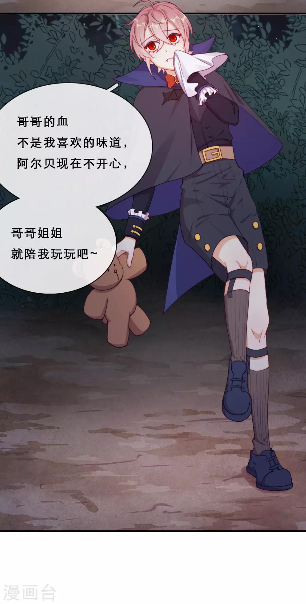 第39话 突然出现的裂痕-第41话