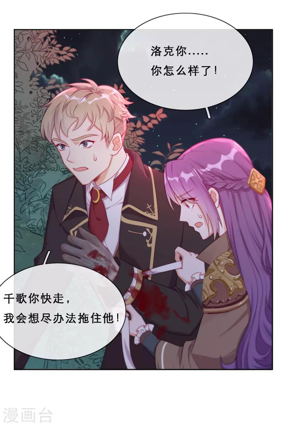 第39话 突然出现的裂痕-第41话
