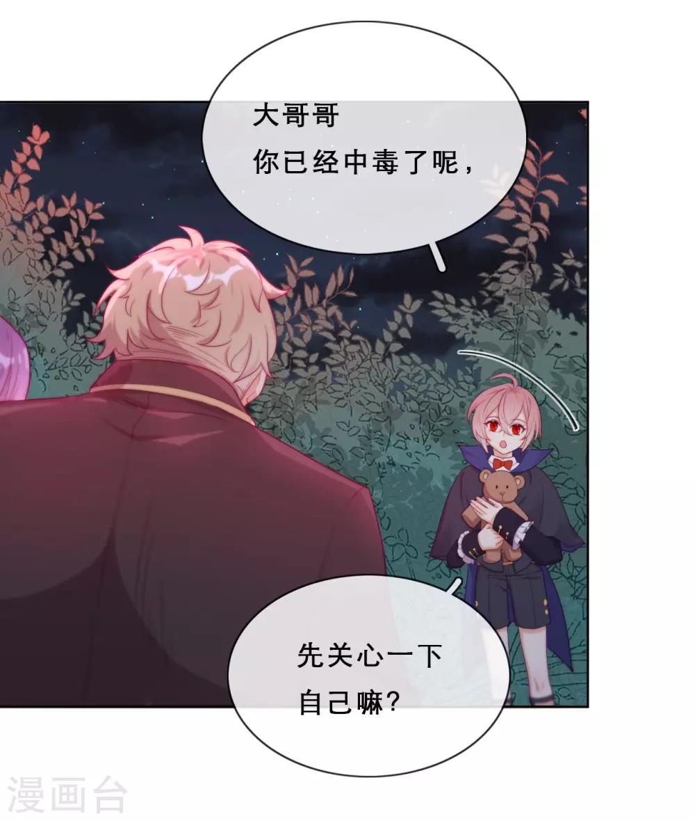 第39话 突然出现的裂痕-第41话