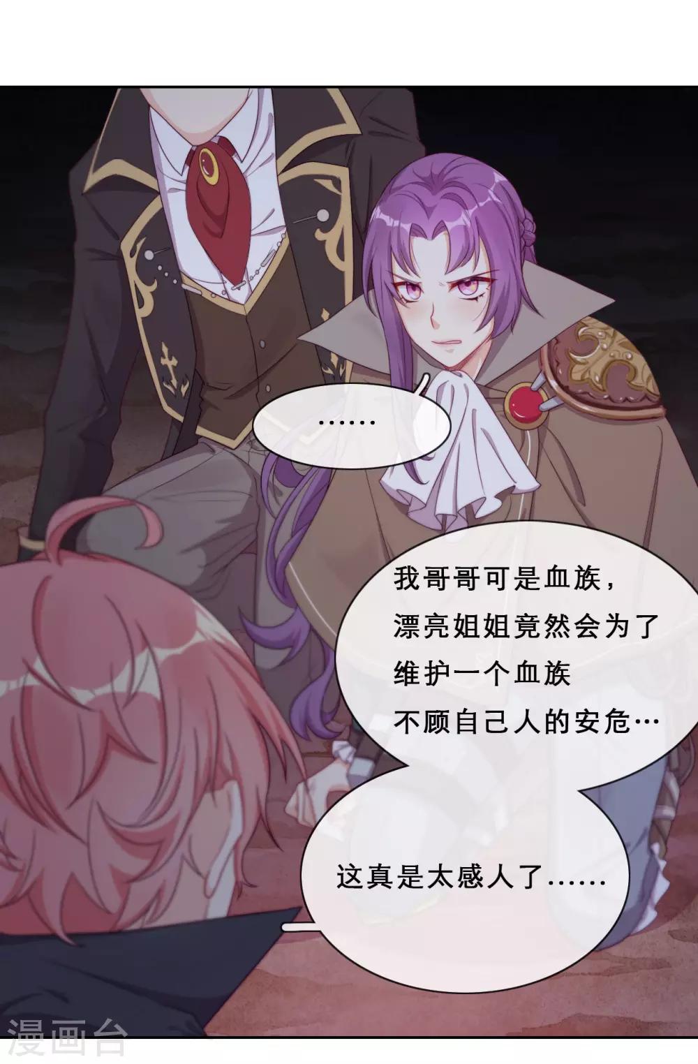 第39话 突然出现的裂痕-第41话
