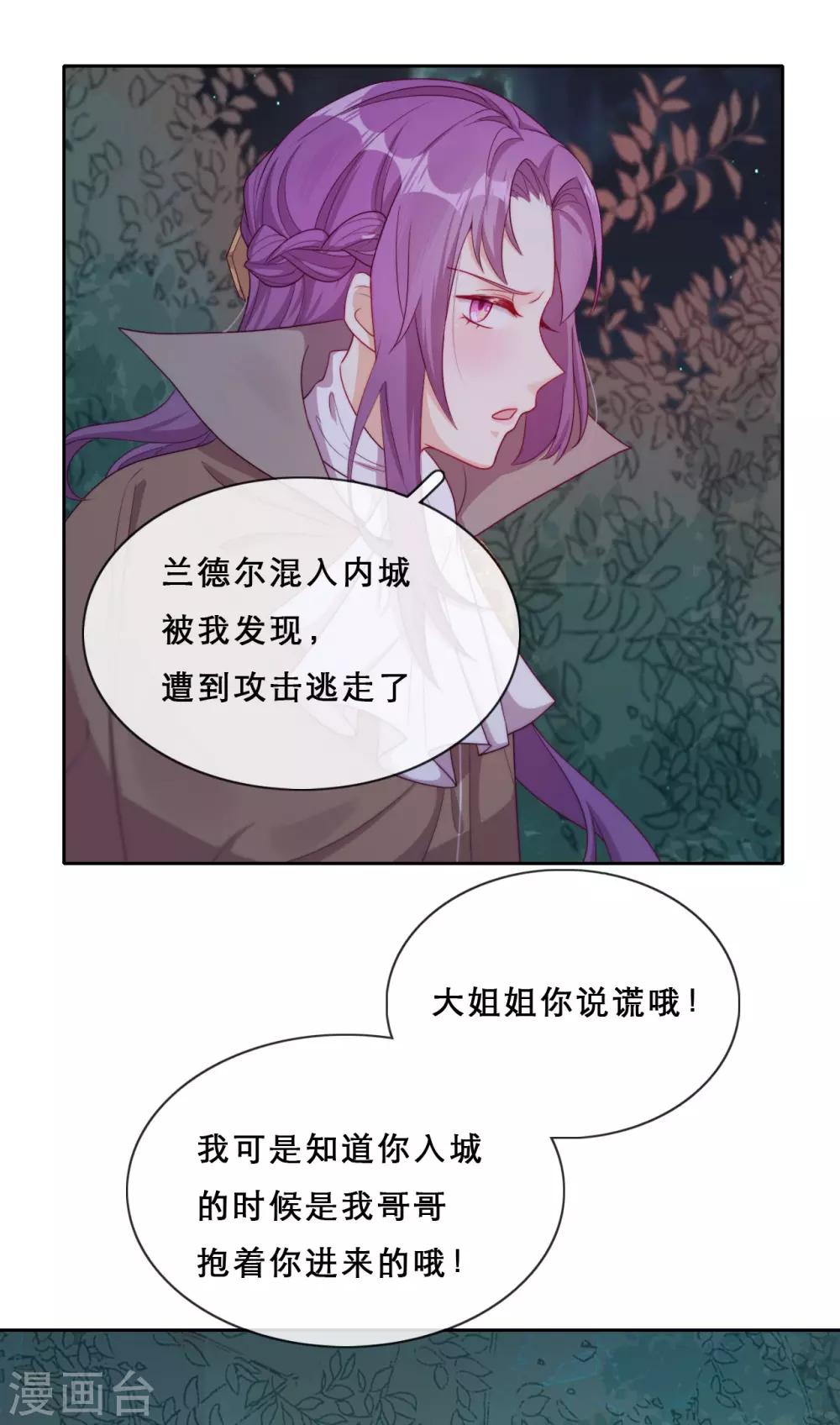 第39话 突然出现的裂痕-第41话