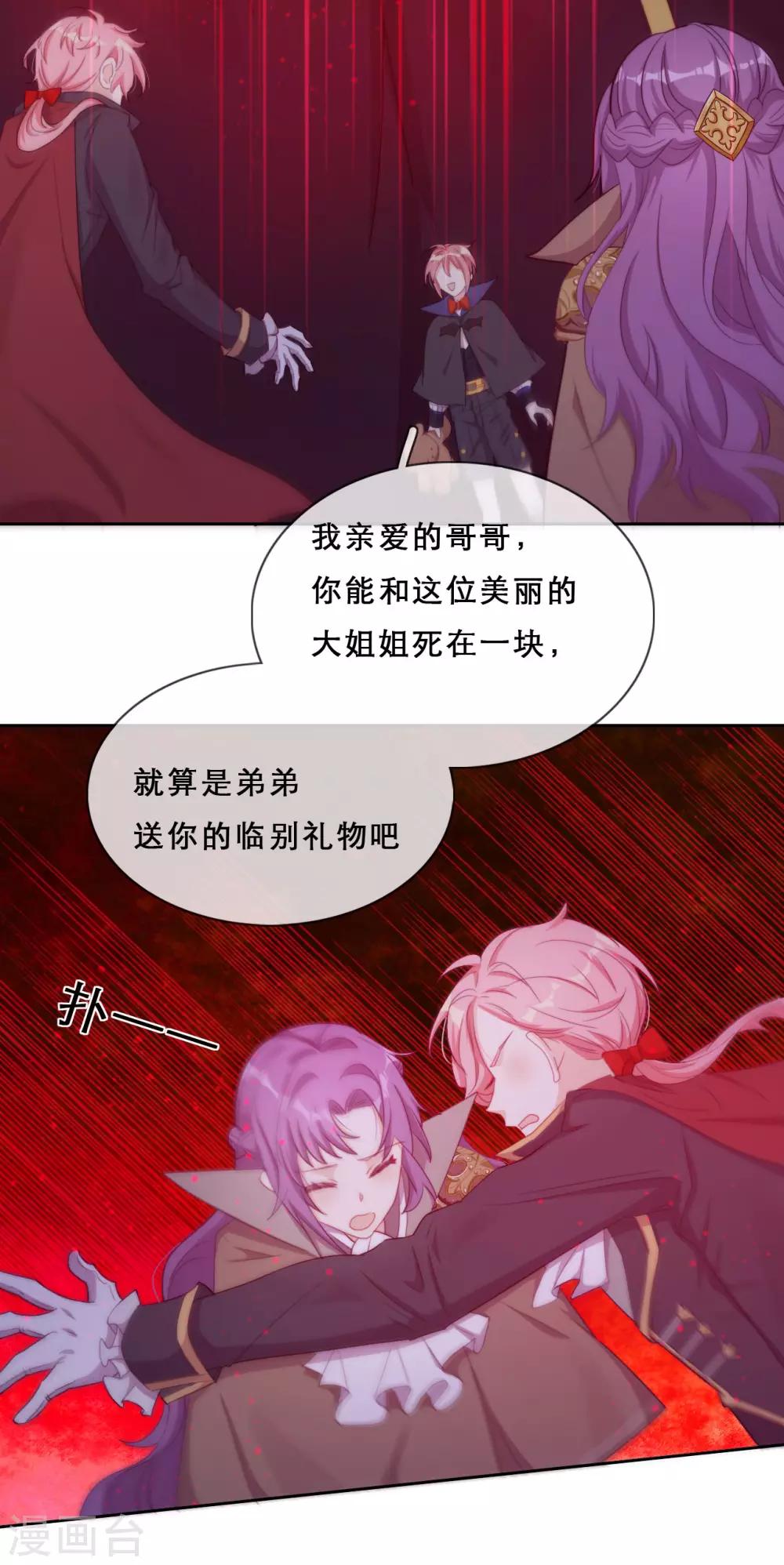 第39话 突然出现的裂痕-第41话