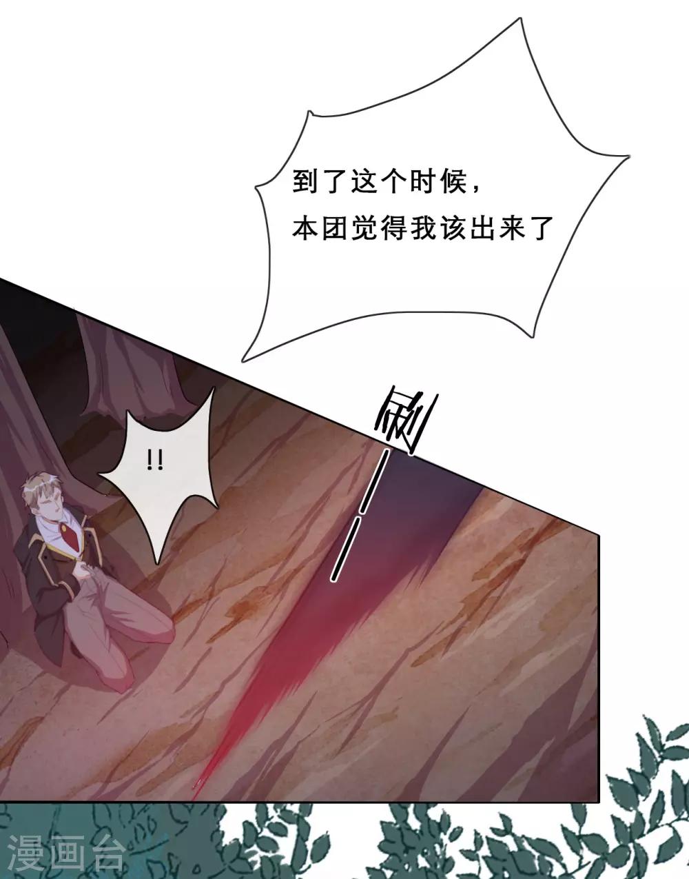 第39话 突然出现的裂痕-第41话