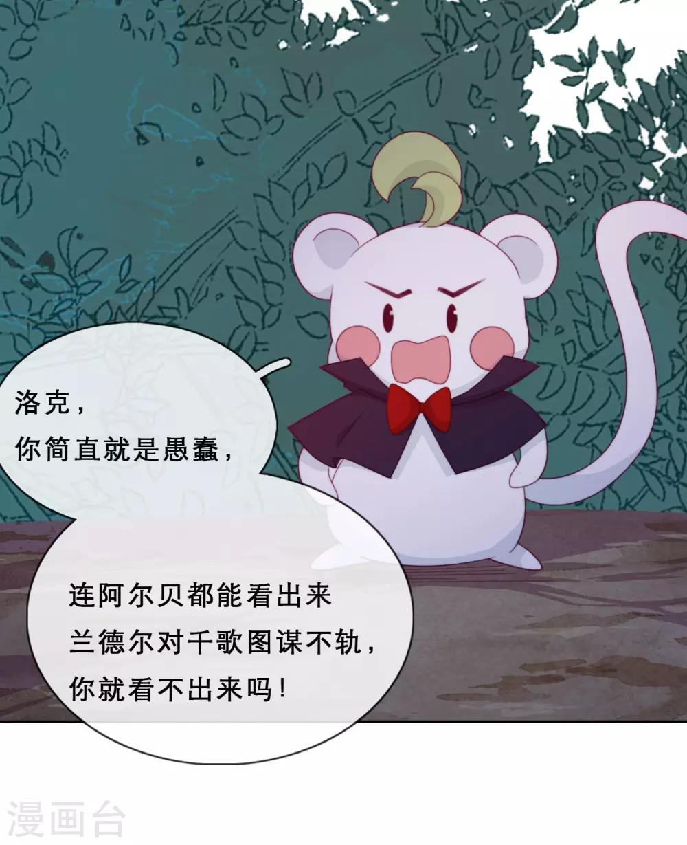 第39话 突然出现的裂痕-第41话