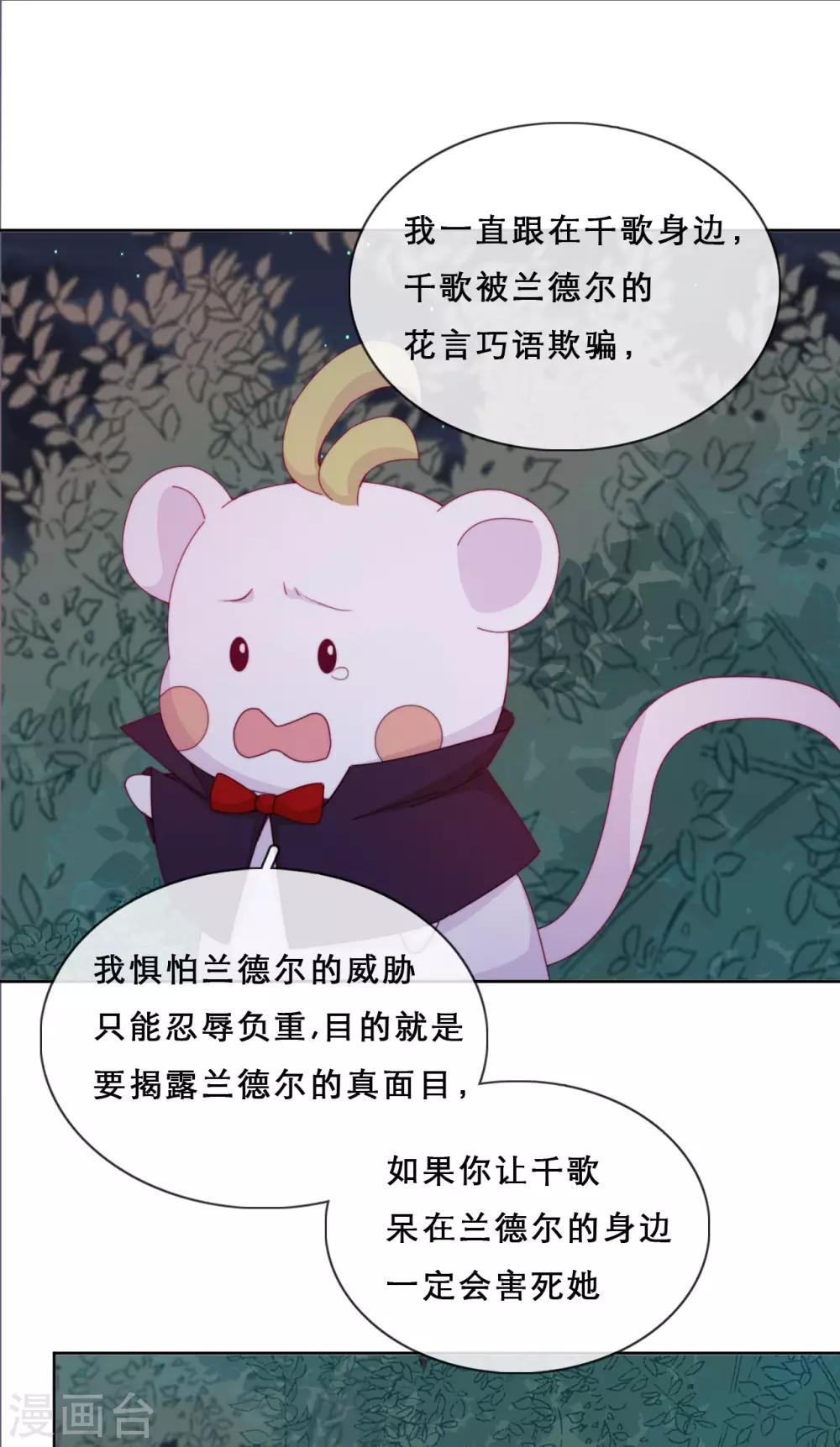 第39话 突然出现的裂痕-第41话