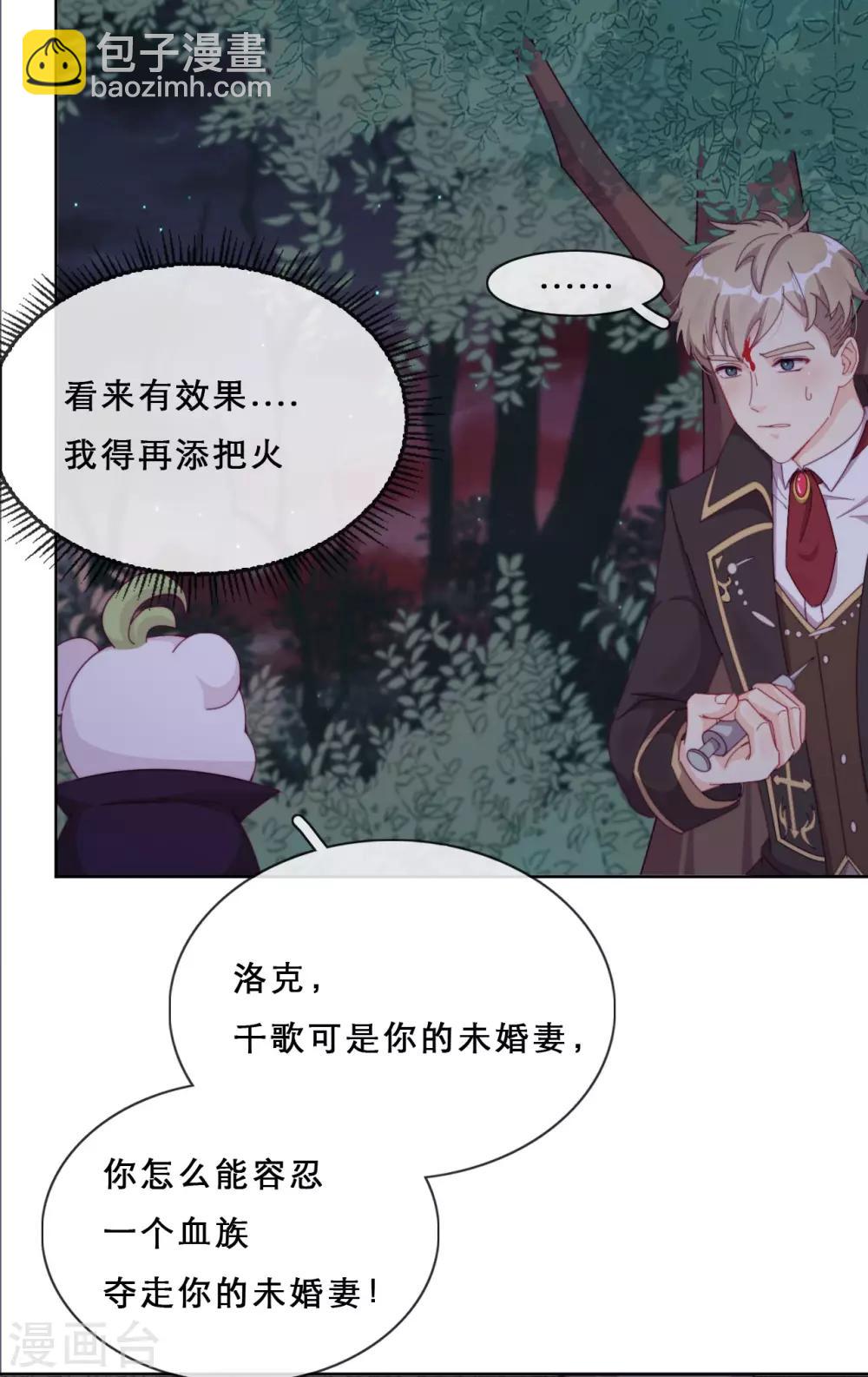第39话 突然出现的裂痕-第41话