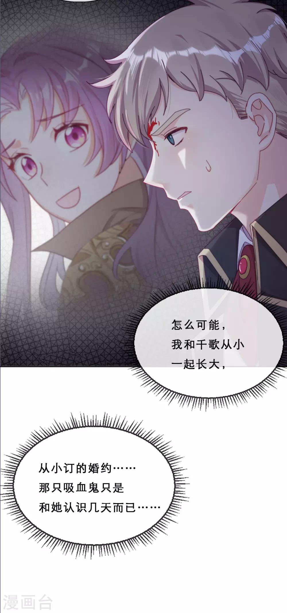 第39话 突然出现的裂痕-第41话