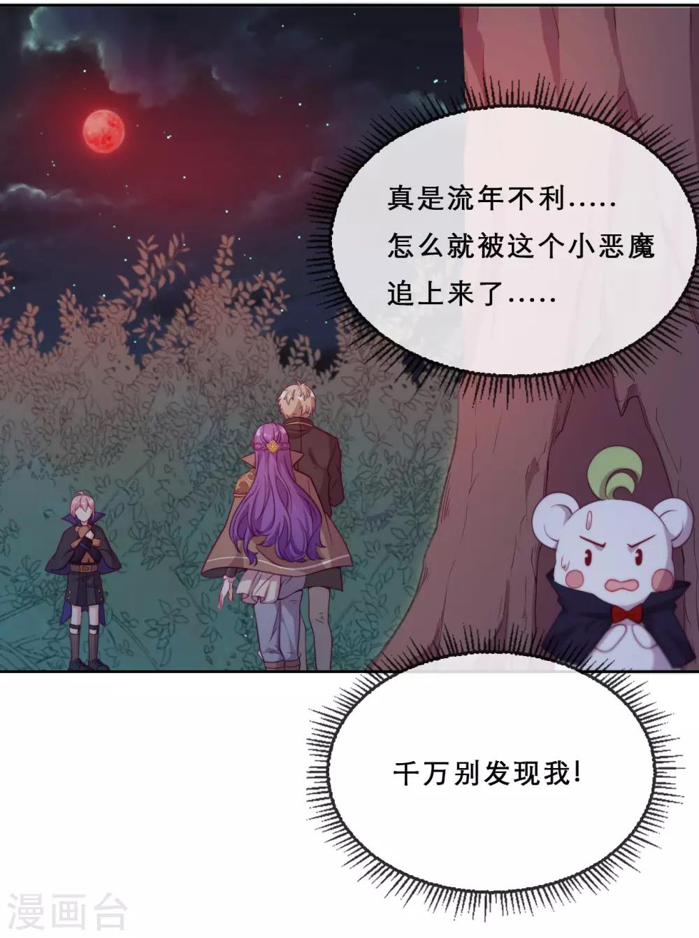 第39话 突然出现的裂痕-第41话