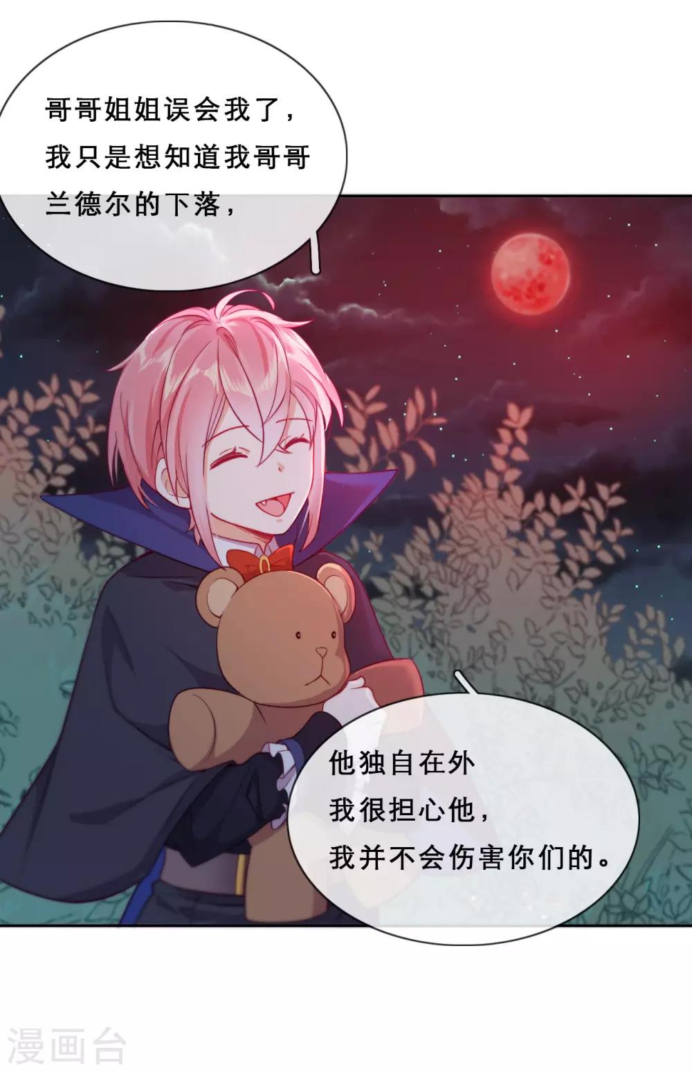第39话 突然出现的裂痕-第41话