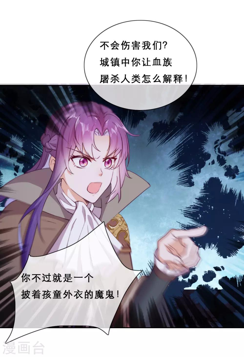 第39话 突然出现的裂痕-第41话