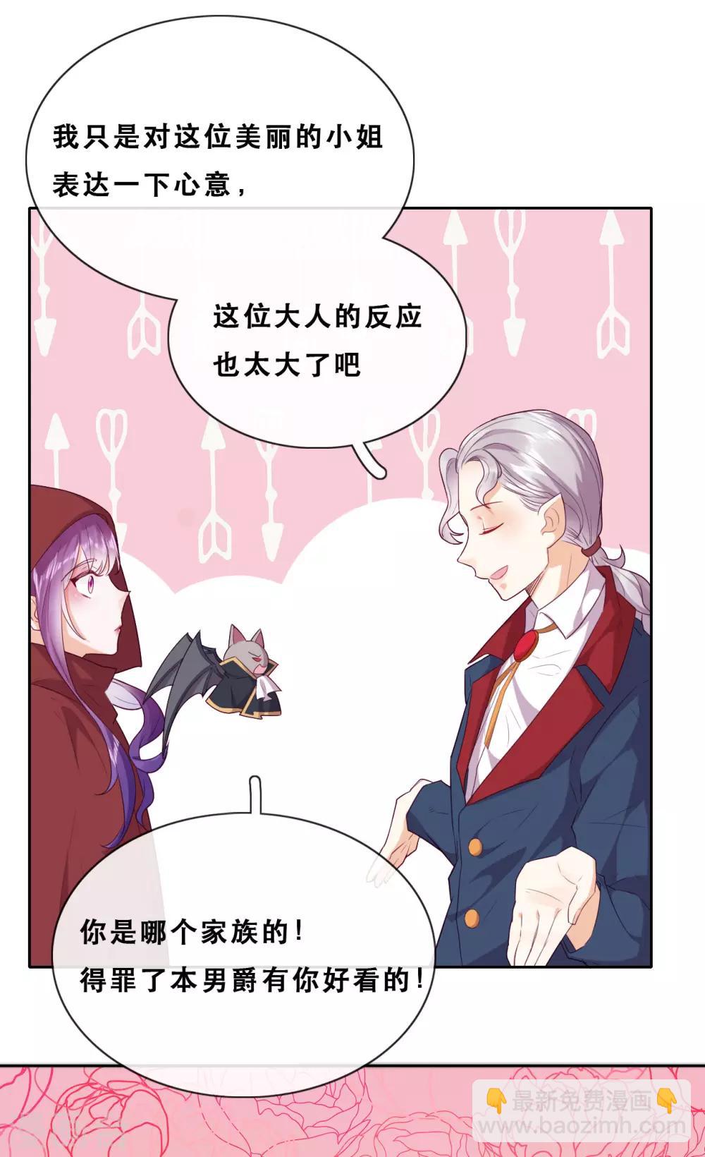 第41话 夺权计划-第43话